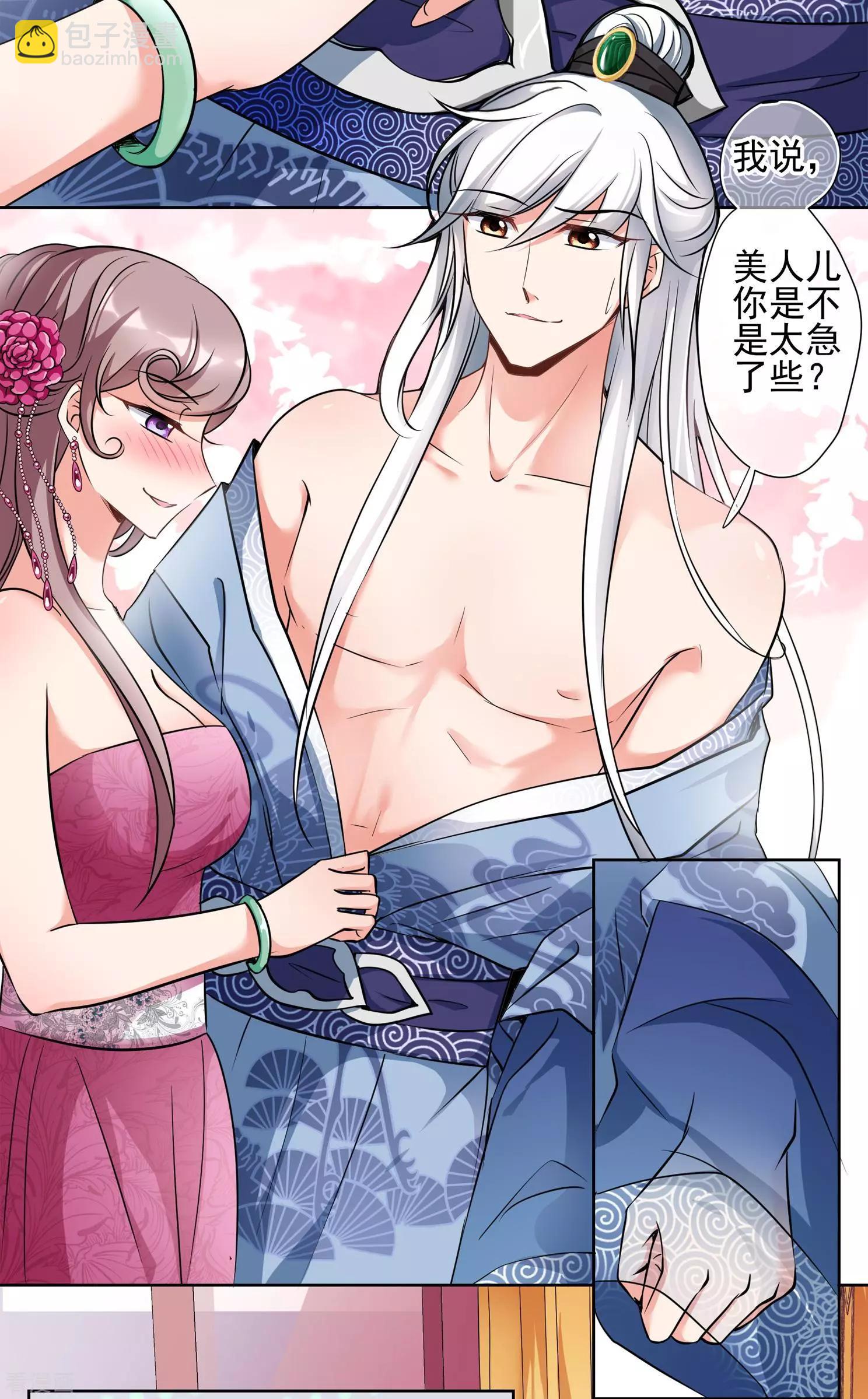 第2季第4话 这是我能免费看的？2-第204话