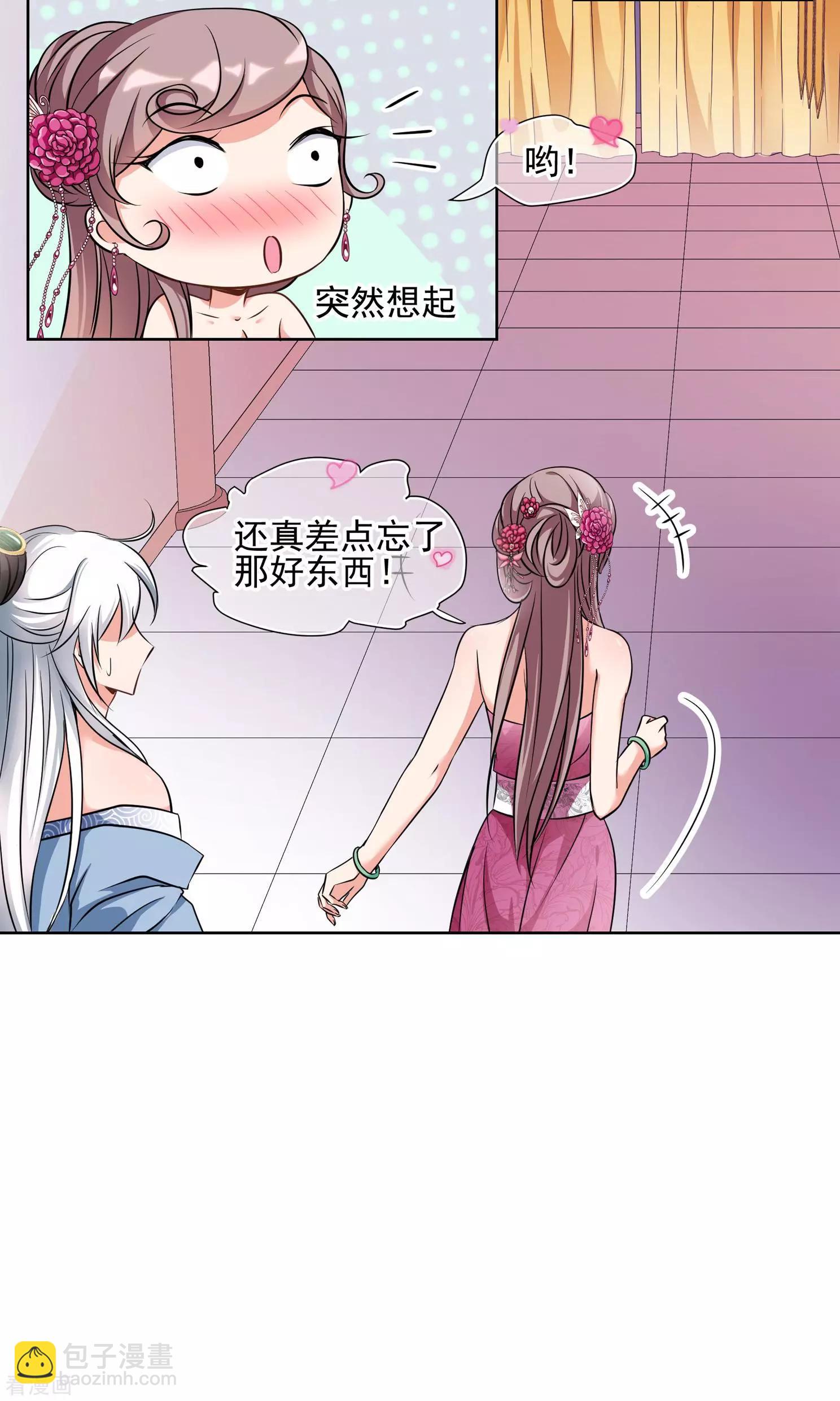 第2季第4话 这是我能免费看的？2-第204话