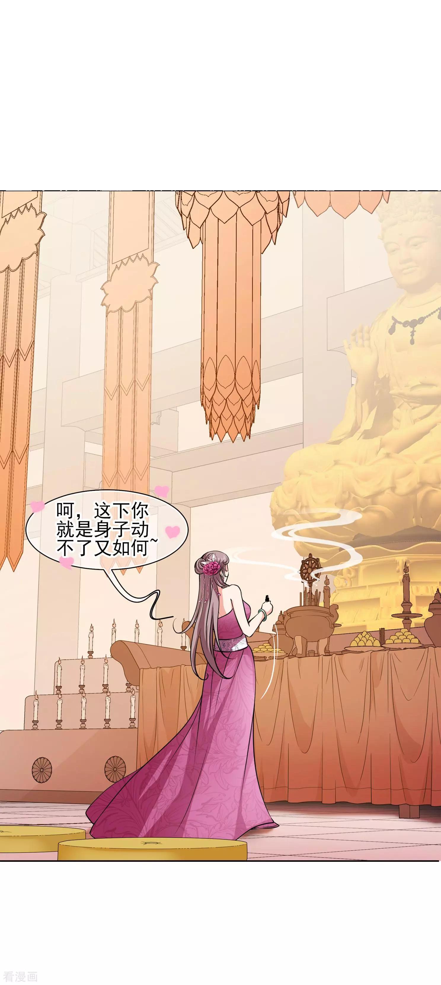 第2季第4话 这是我能免费看的？2-第204话