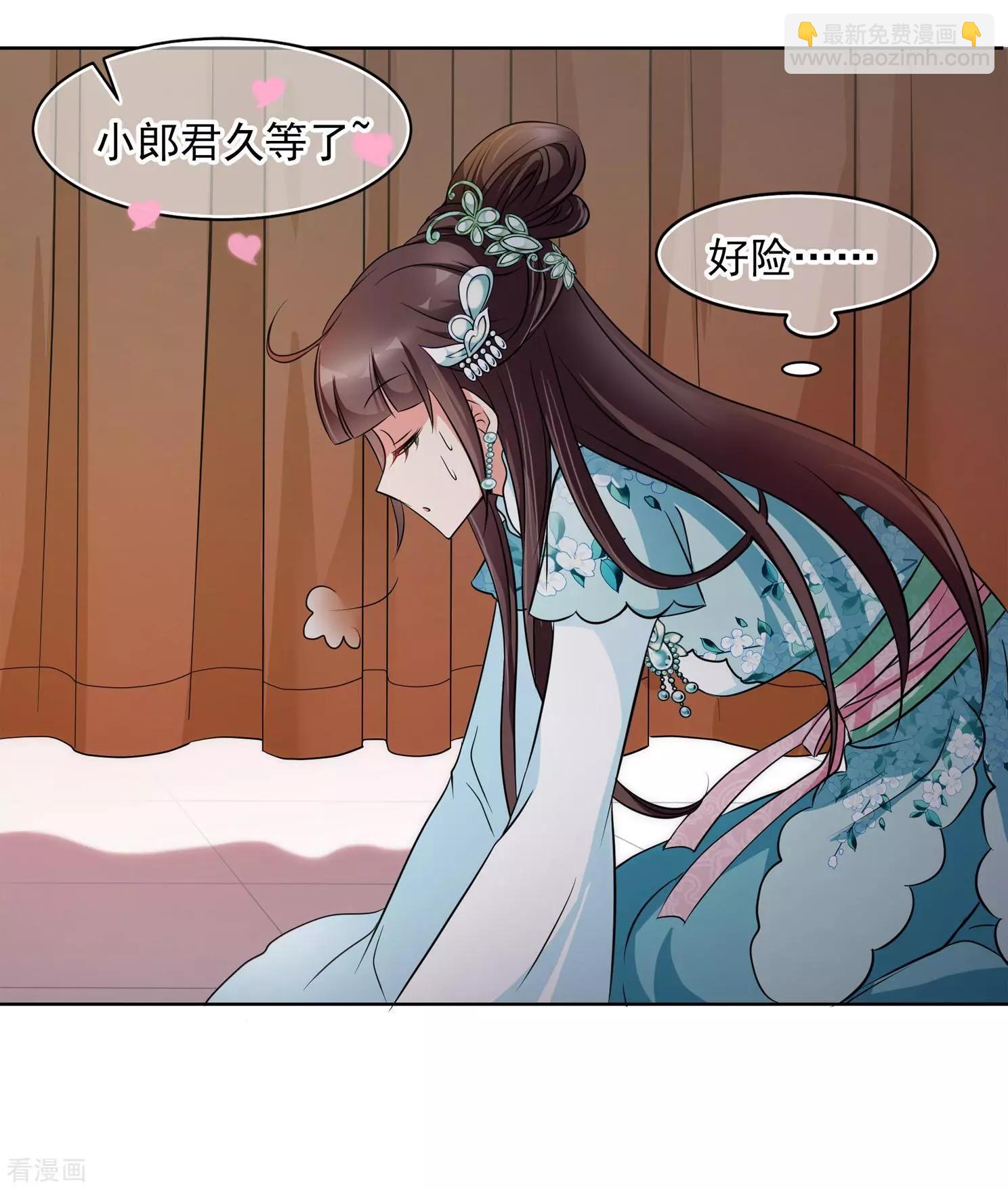 第2季第4话 这是我能免费看的？2-第204话
