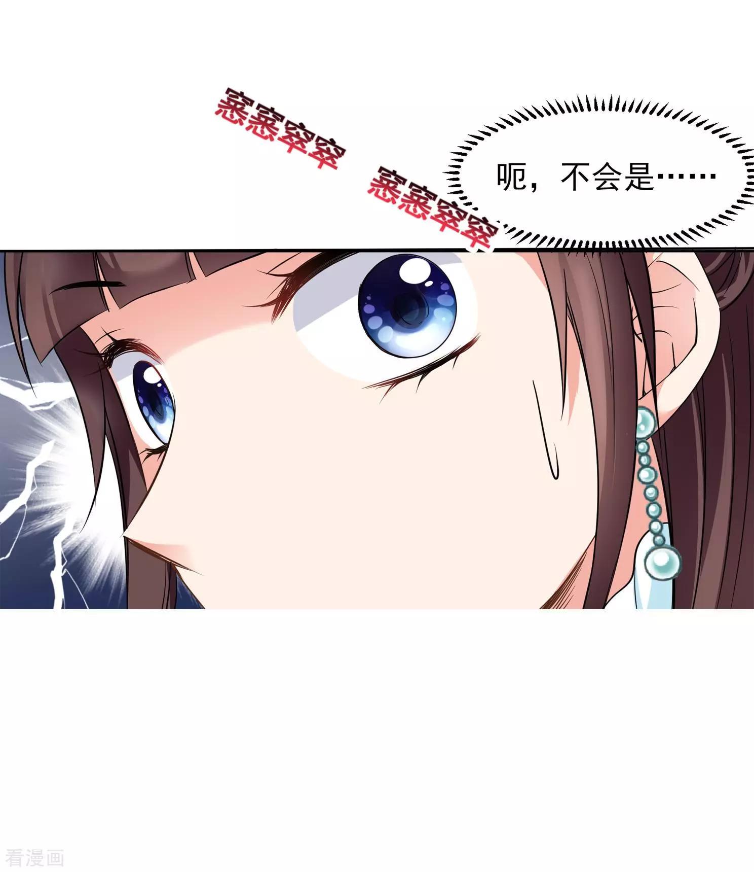 第2季第4话 这是我能免费看的？2-第204话