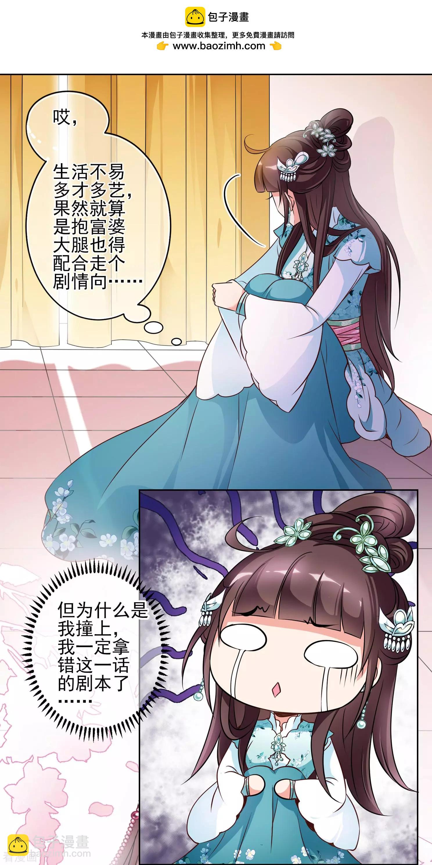 第2季第4话 这是我能免费看的？2-第204话