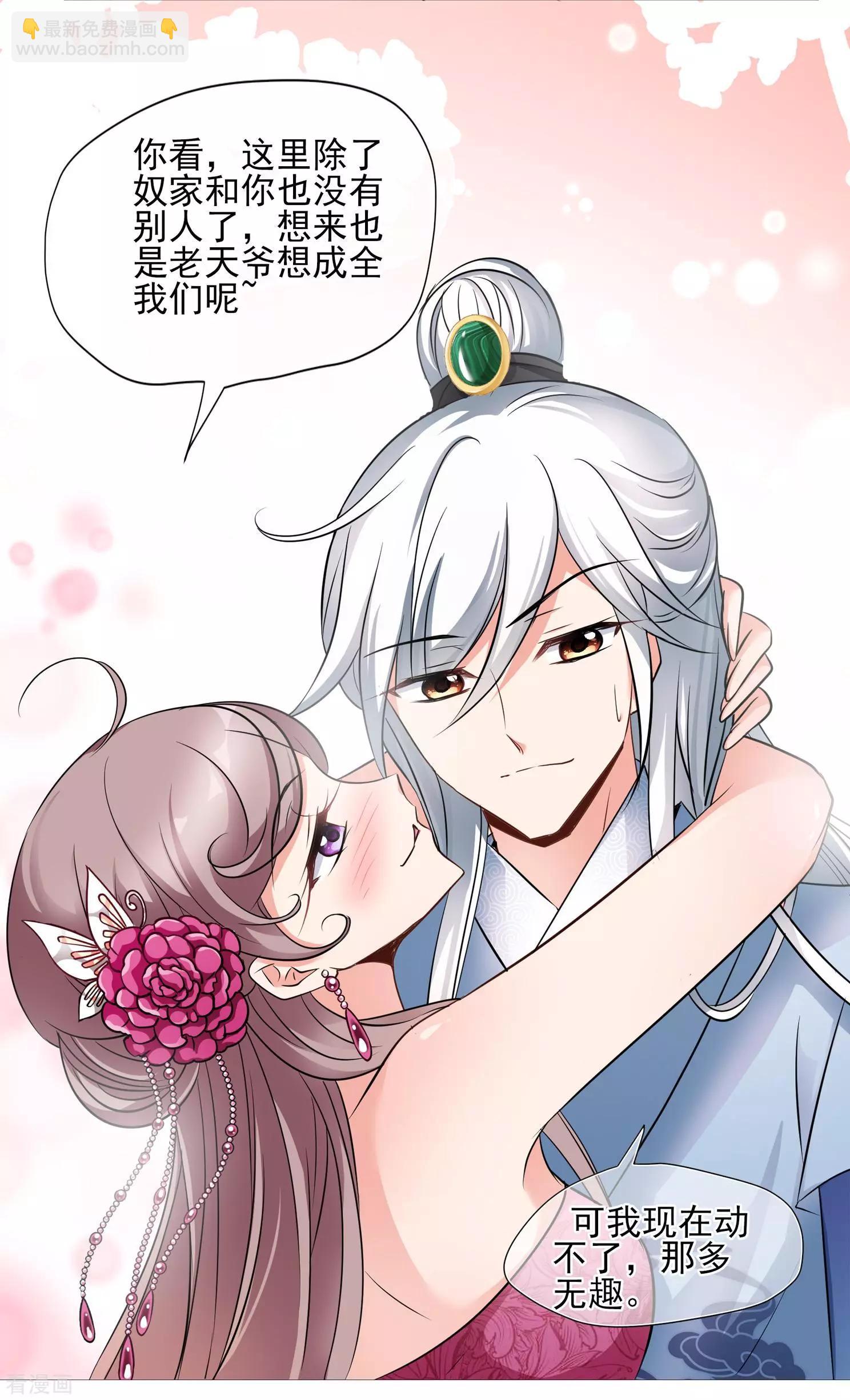 第2季第4话 这是我能免费看的？2-第204话