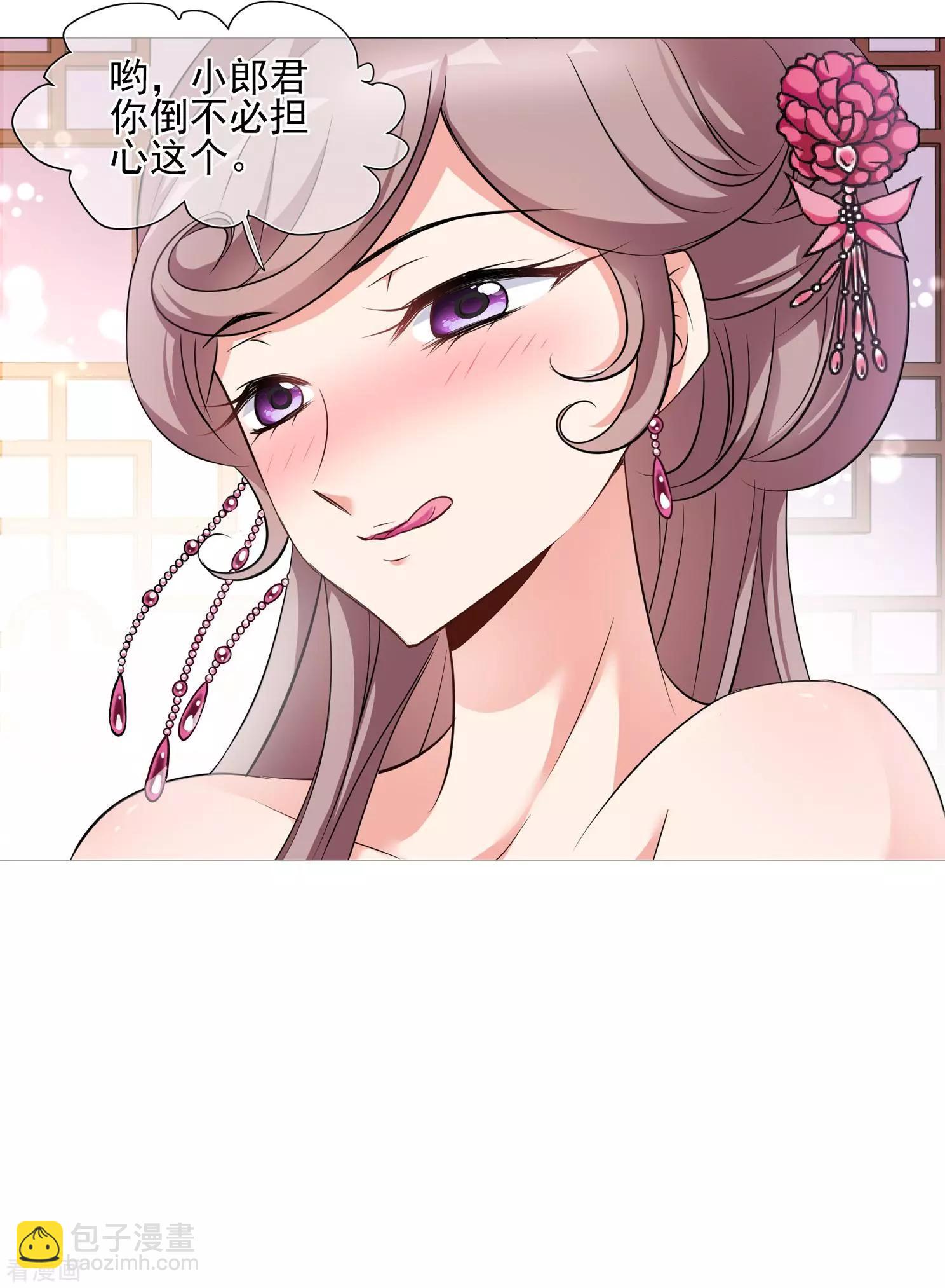 第2季第4话 这是我能免费看的？2-第204话