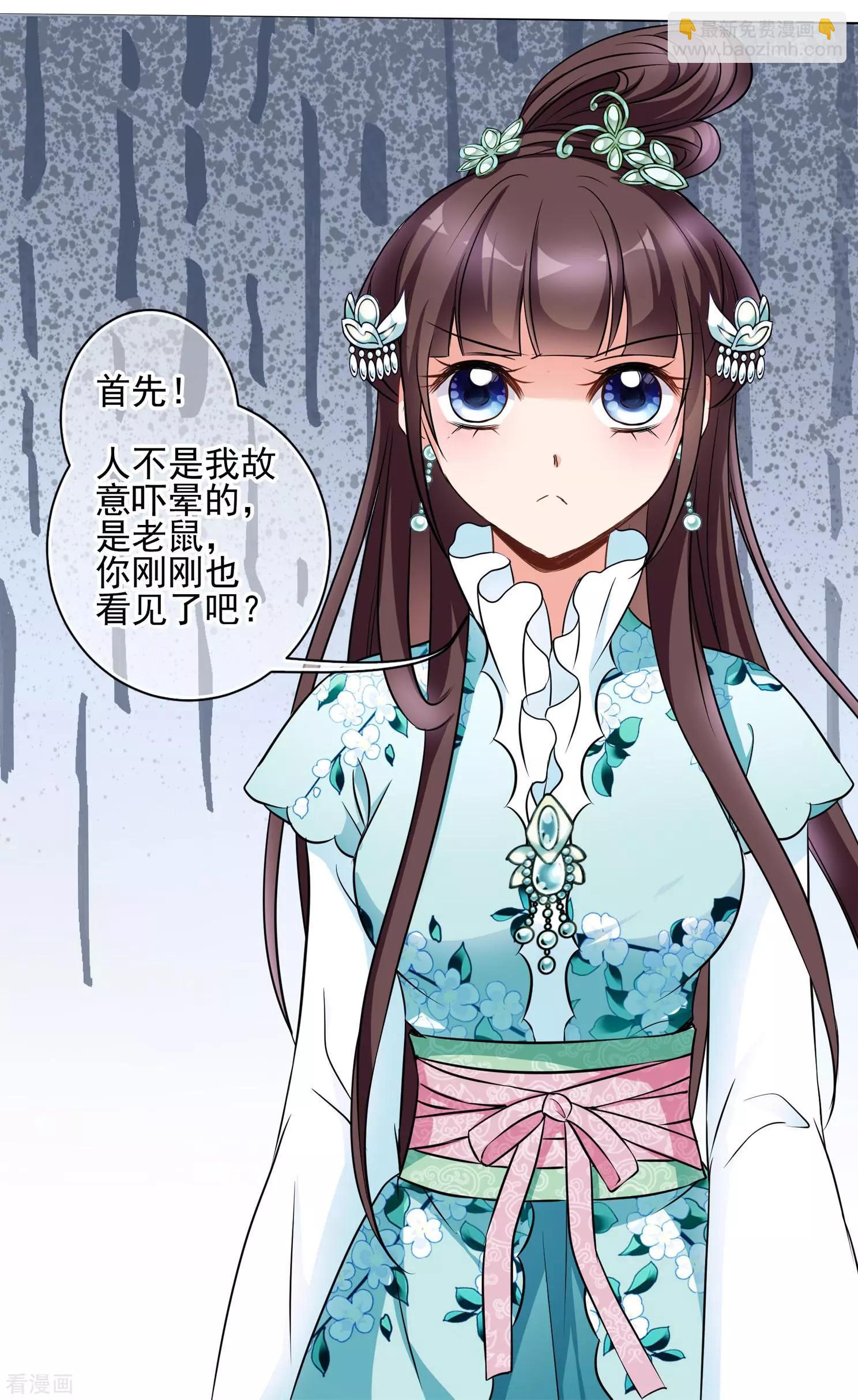 第2季第6话 吃不了兜着走！2-第206话