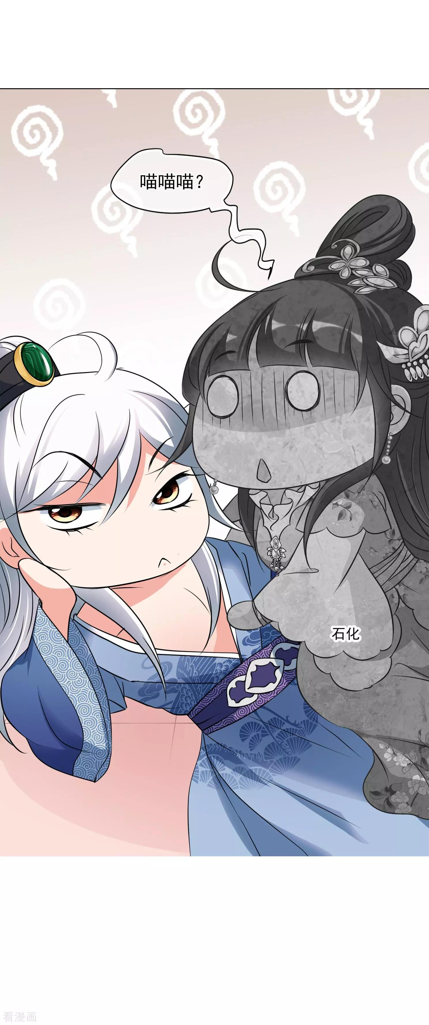 第2季第8话 我是南辰国皇后？1-第208话