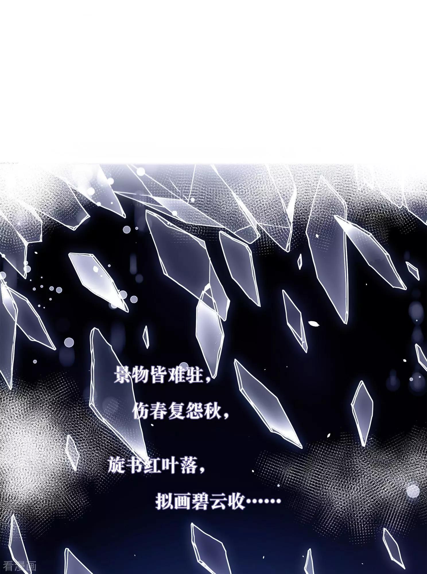 第2季第8话 我是南辰国皇后？1-第208话