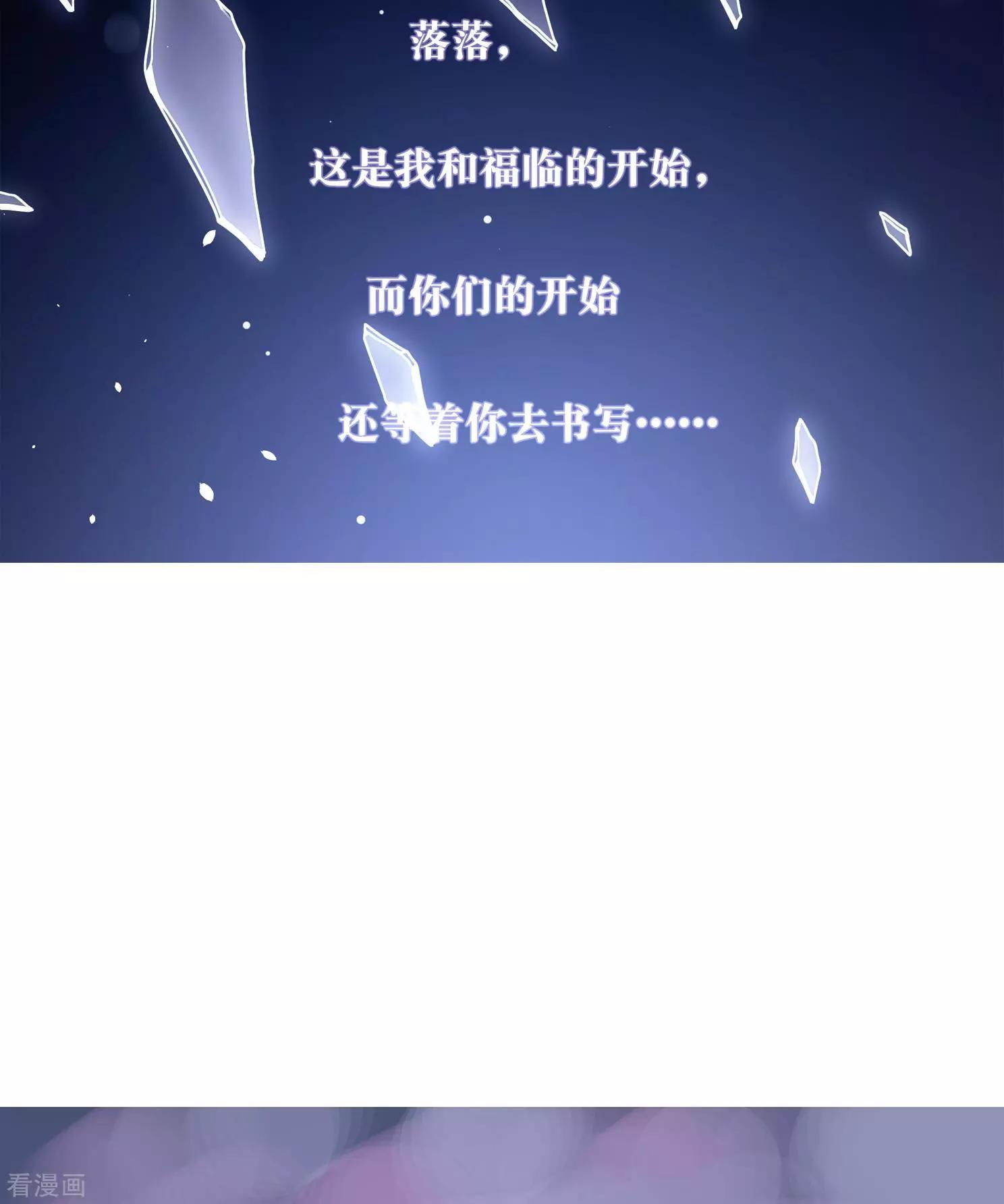 第2季第8话 我是南辰国皇后？1-第208话