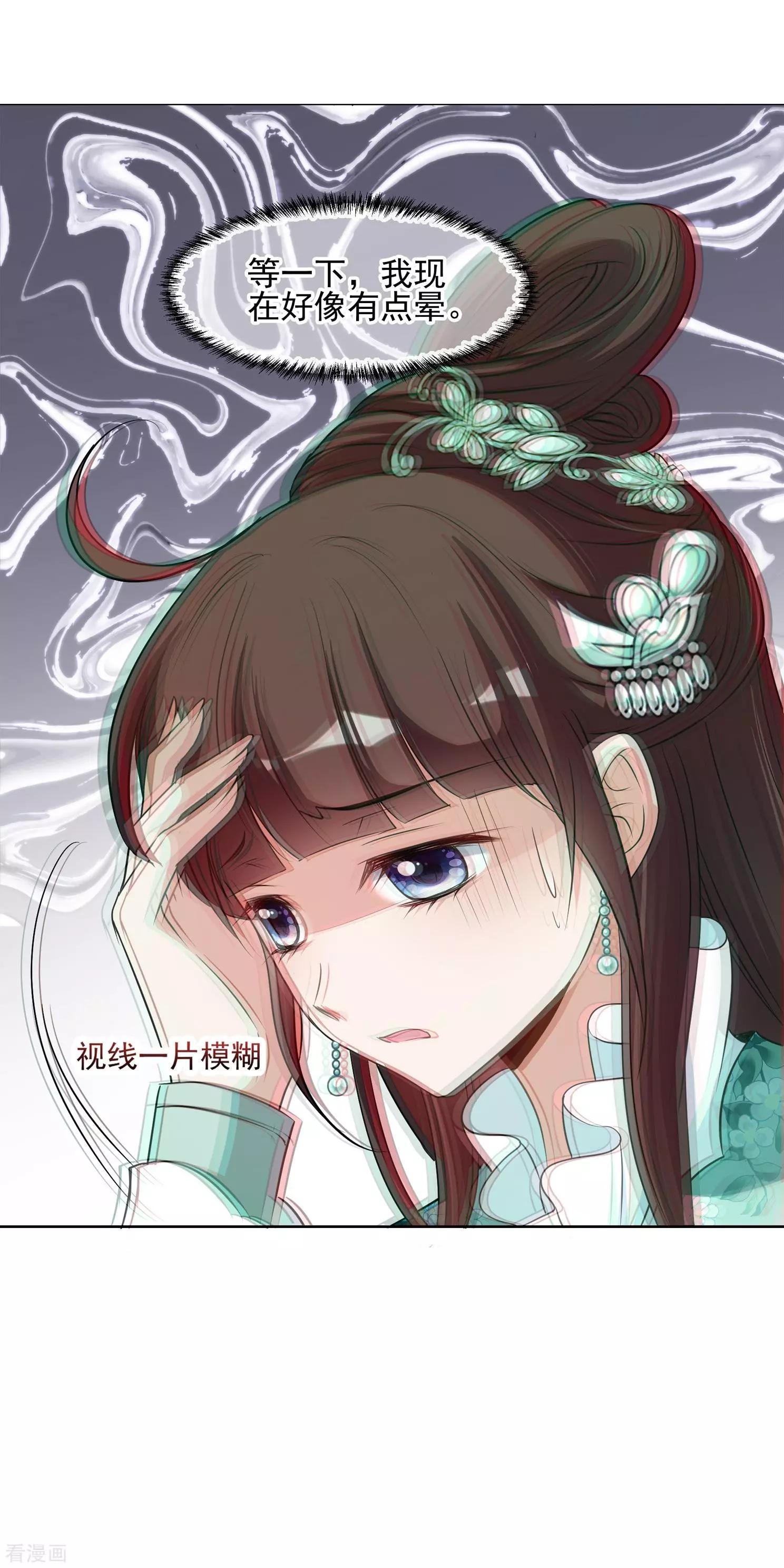 第2季第8话 我是南辰国皇后？1-第208话