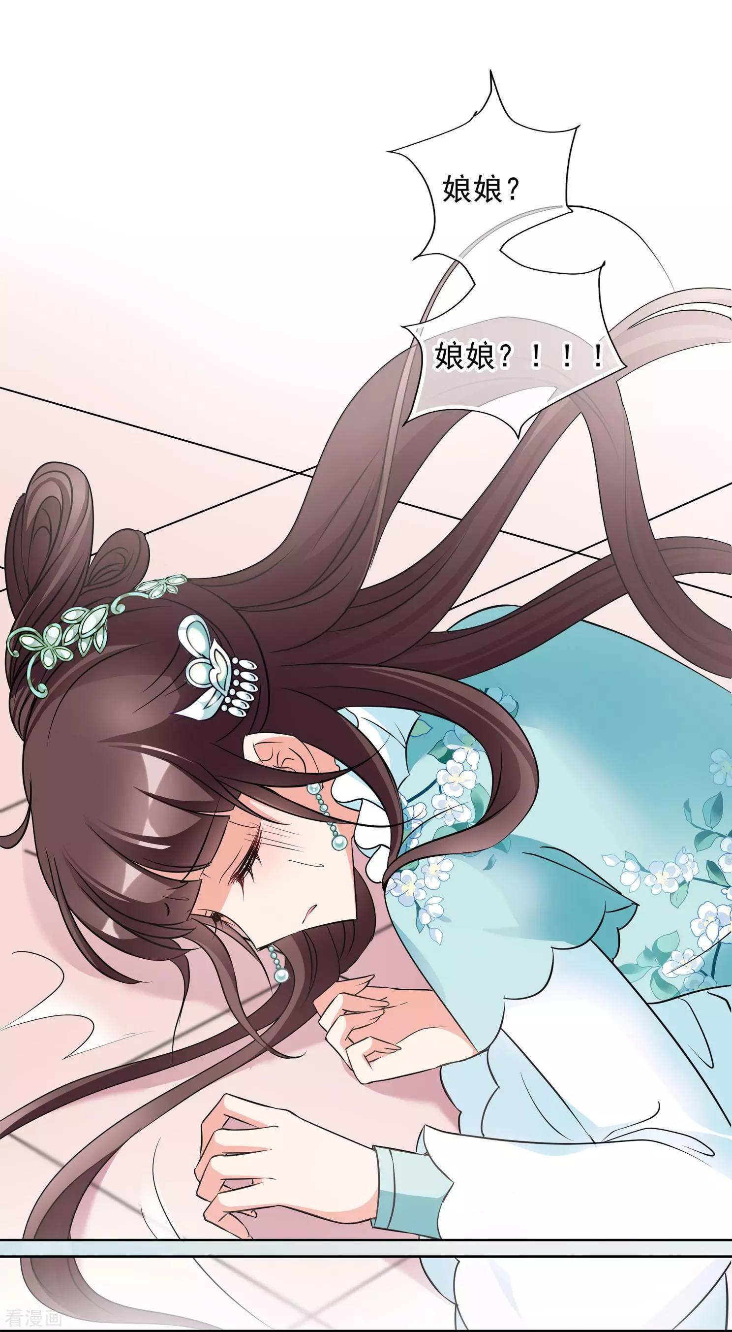 第2季第8话 我是南辰国皇后？1-第208话