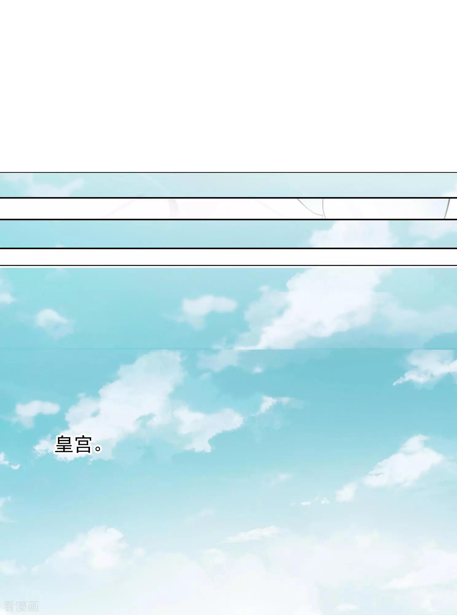 第2季第8话 我是南辰国皇后？1-第208话