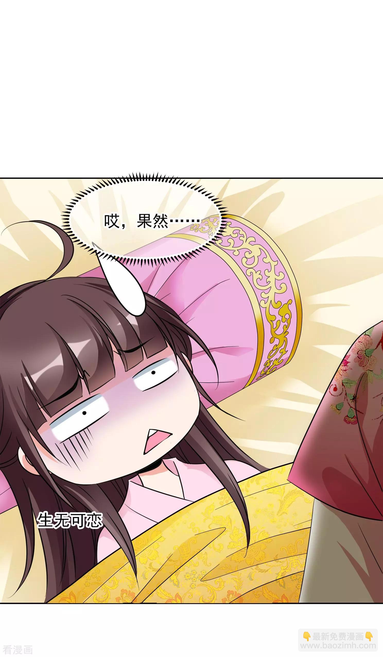 第2季第8话 我是南辰国皇后？1-第208话