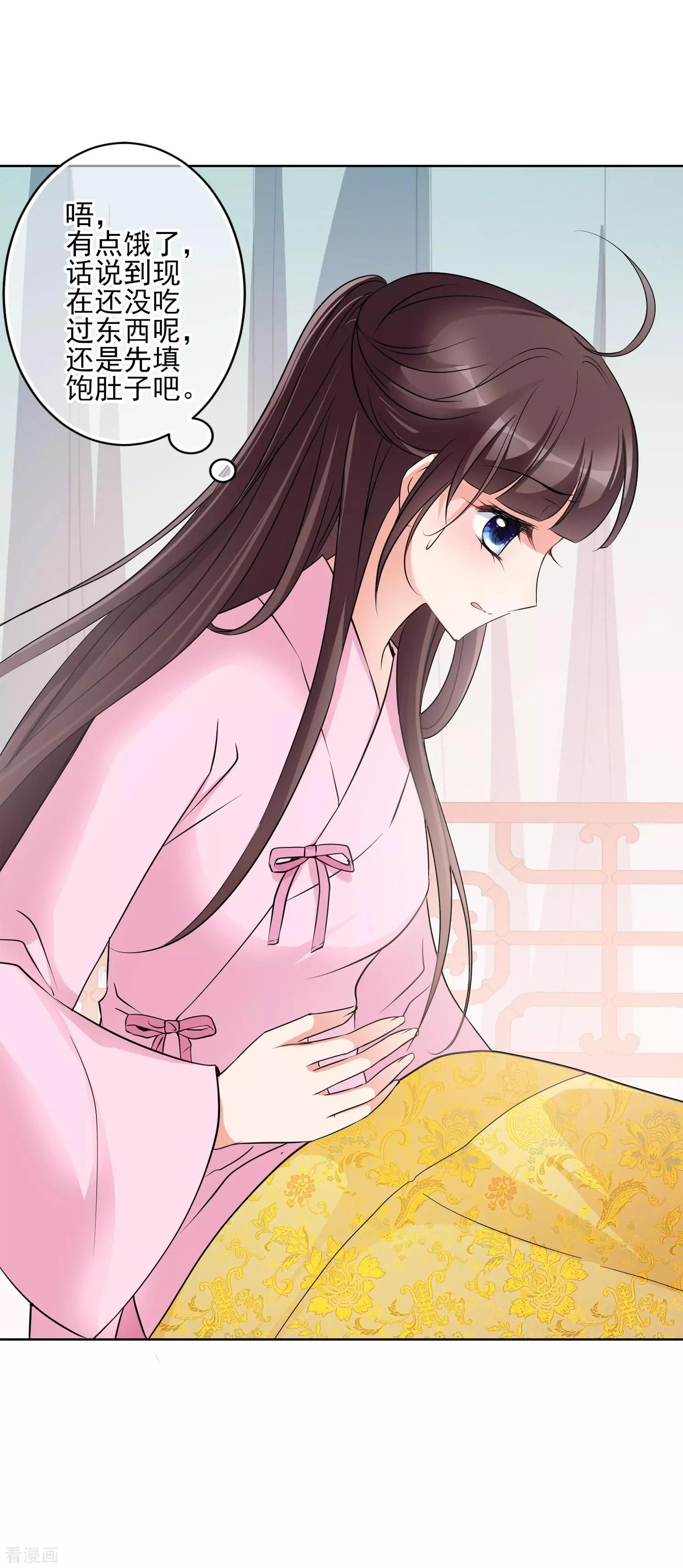 第2季第8话 我是南辰国皇后？1-第208话