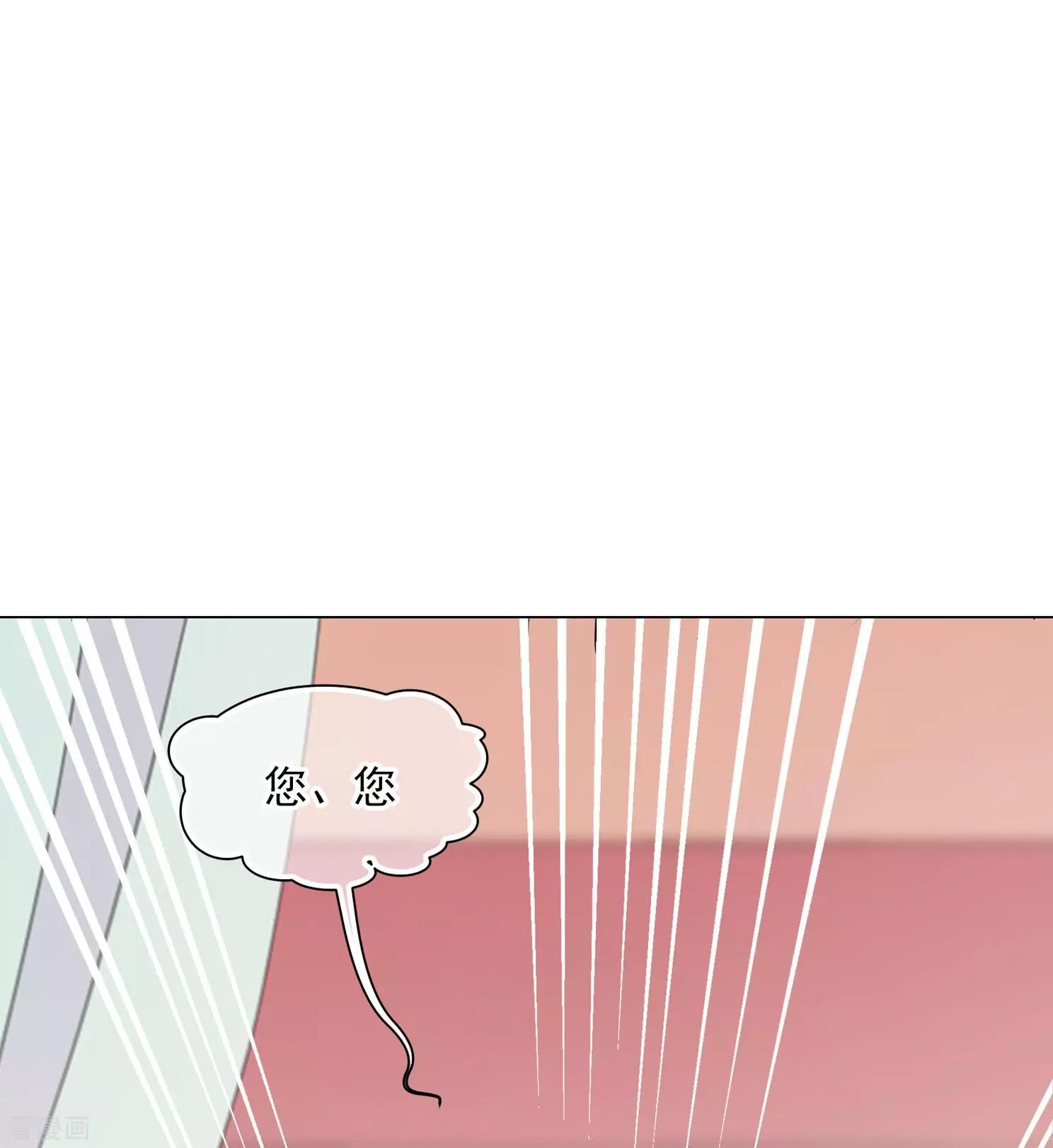 第2季第8话 我是南辰国皇后？1-第208话
