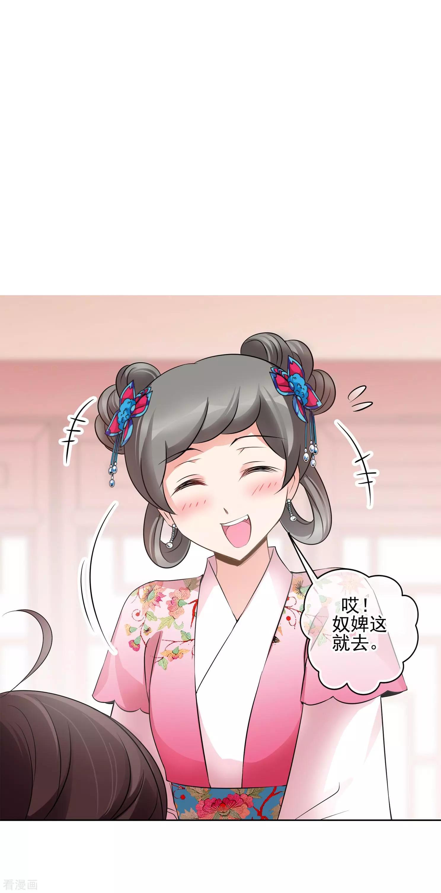 第2季第8话 我是南辰国皇后？1-第208话