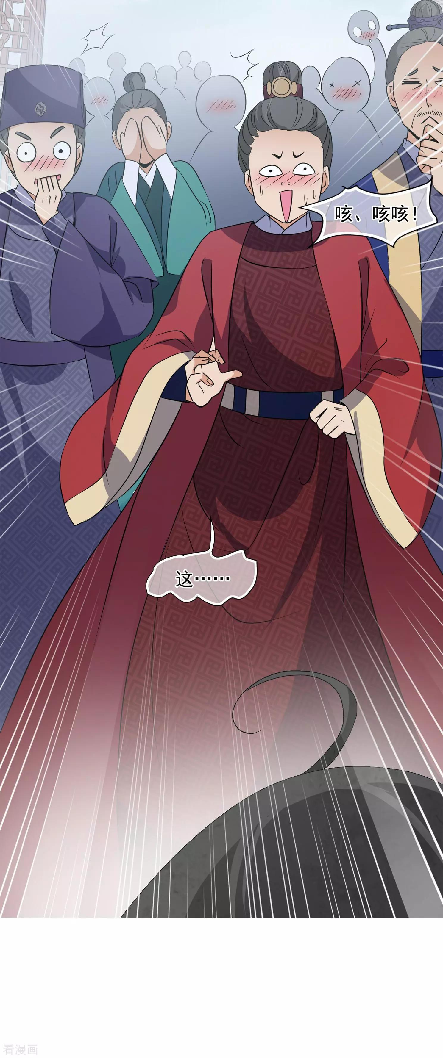 第2季第8话 我是南辰国皇后？1-第208话