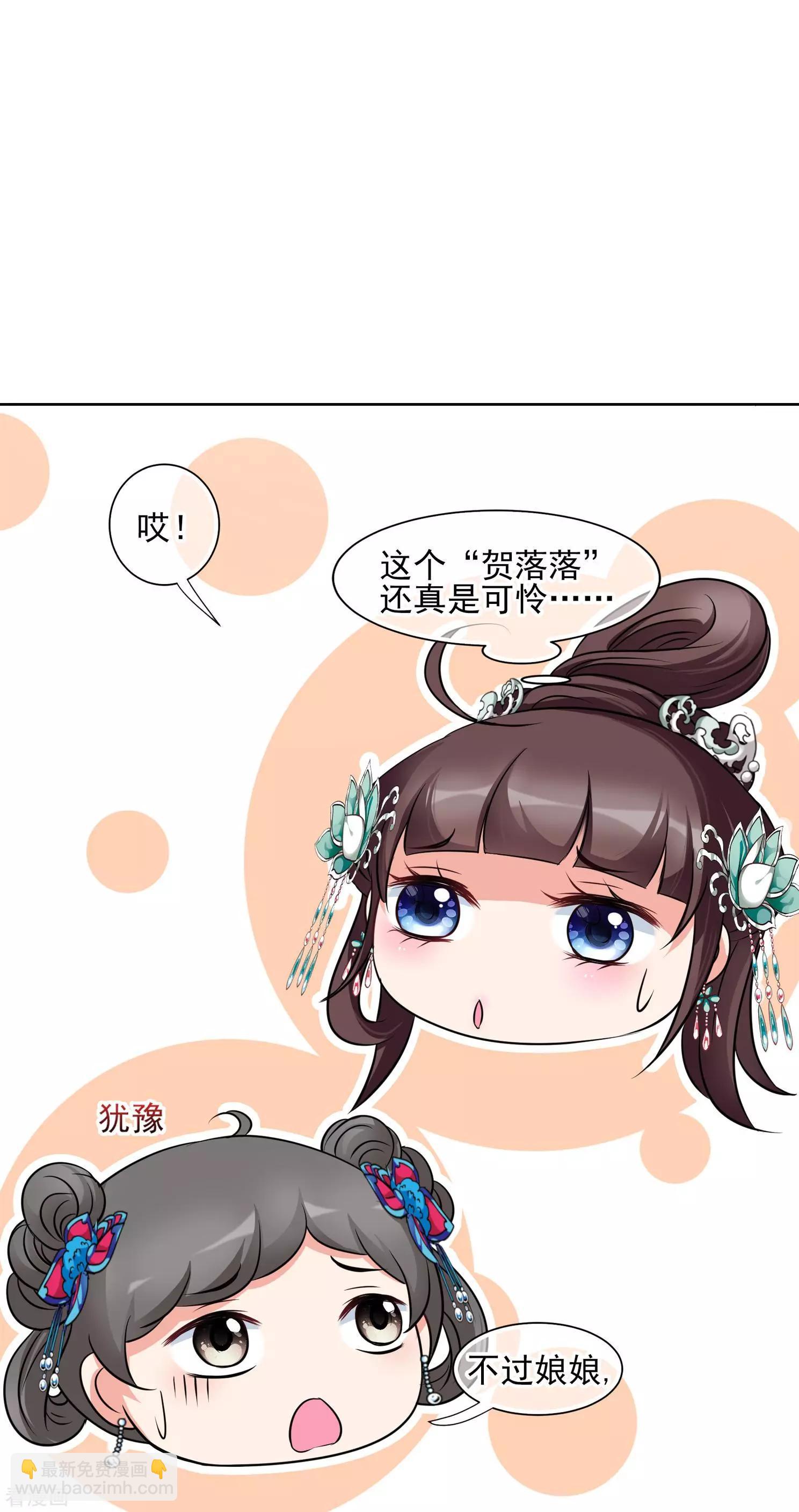 第2季第10话 我是南辰国皇后？3-第210话