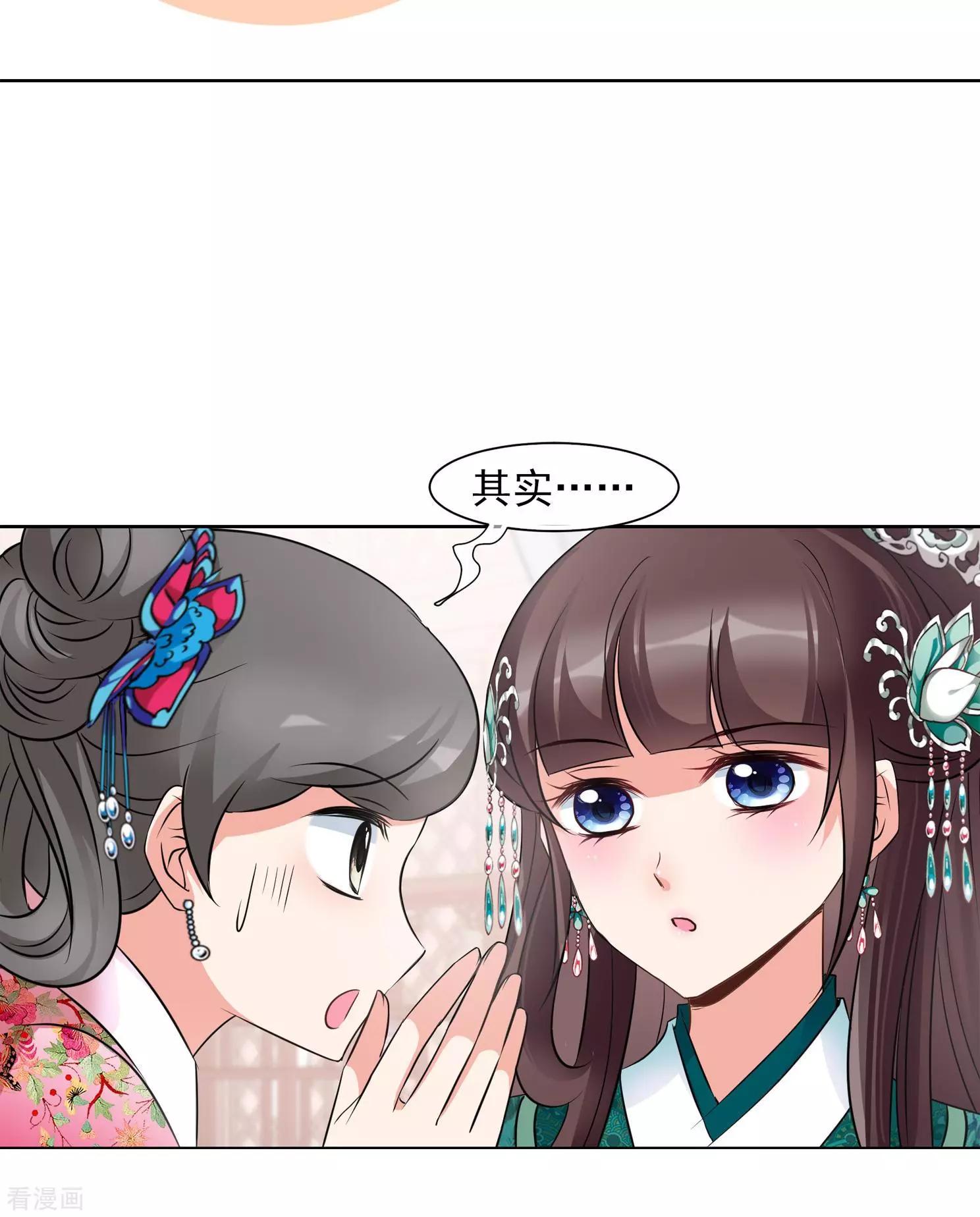 第2季第10话 我是南辰国皇后？3-第210话