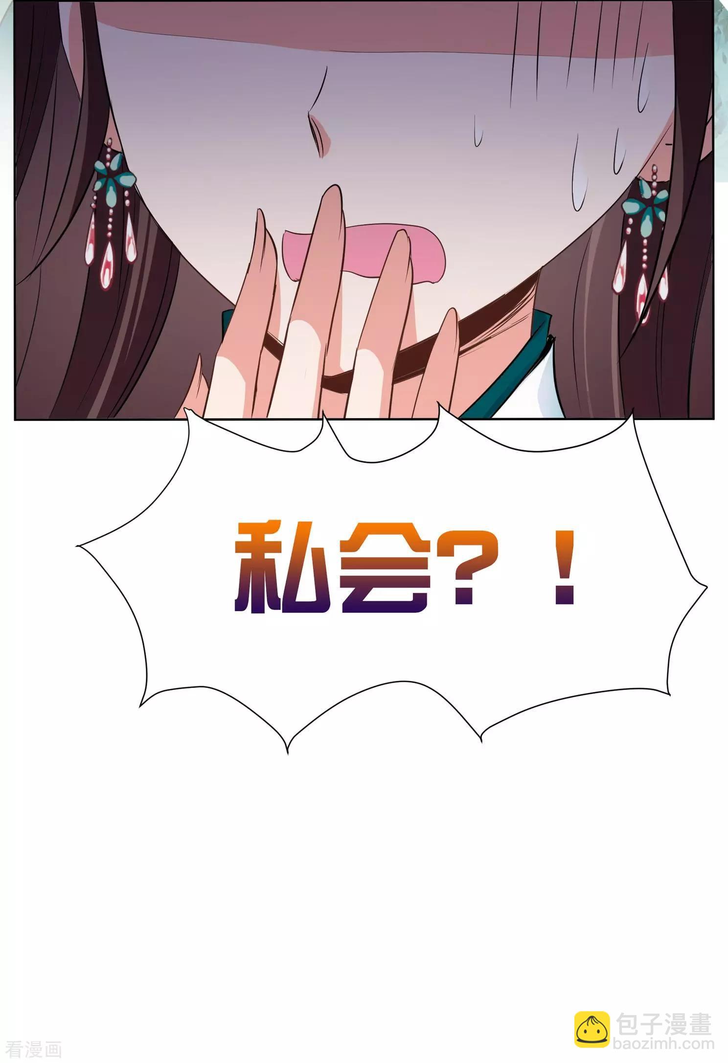 第2季第10话 我是南辰国皇后？3-第210话