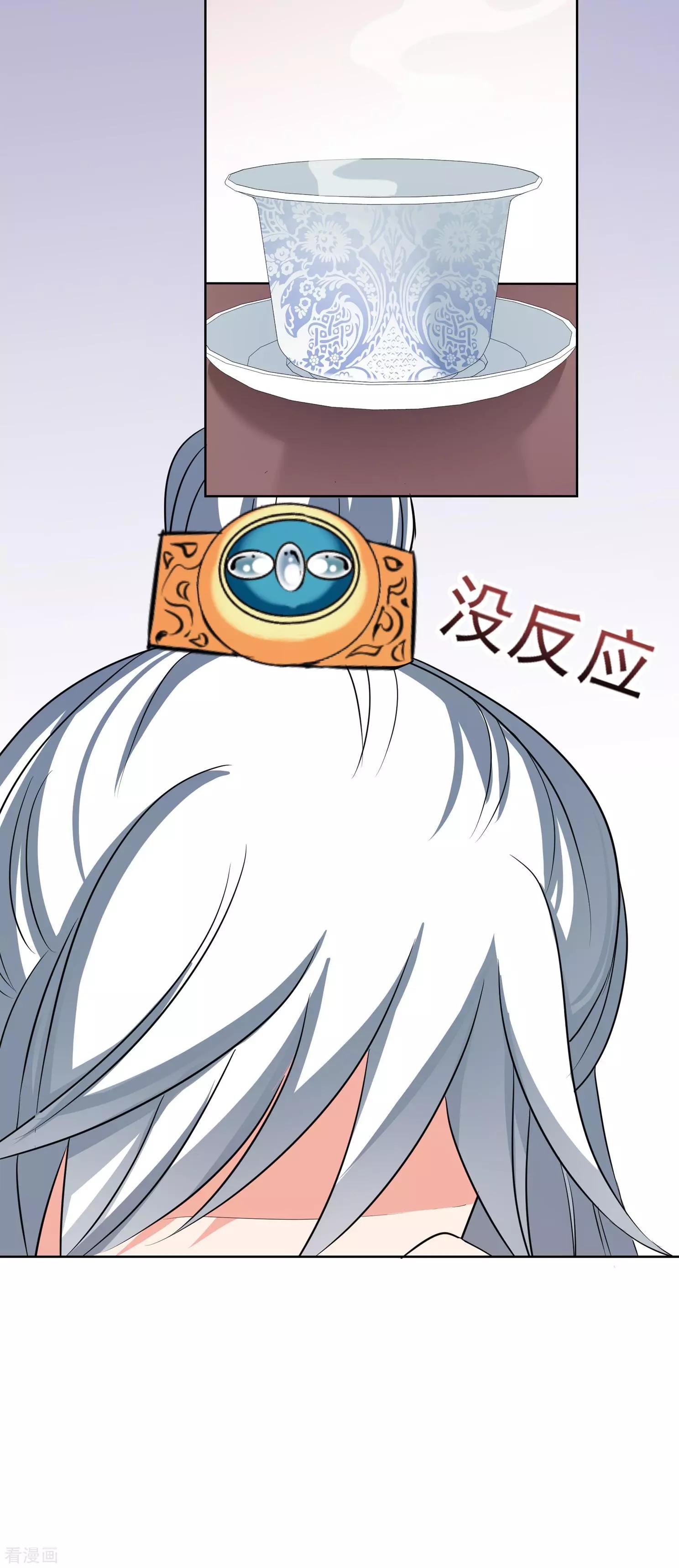 第2季第10话 我是南辰国皇后？3-第210话