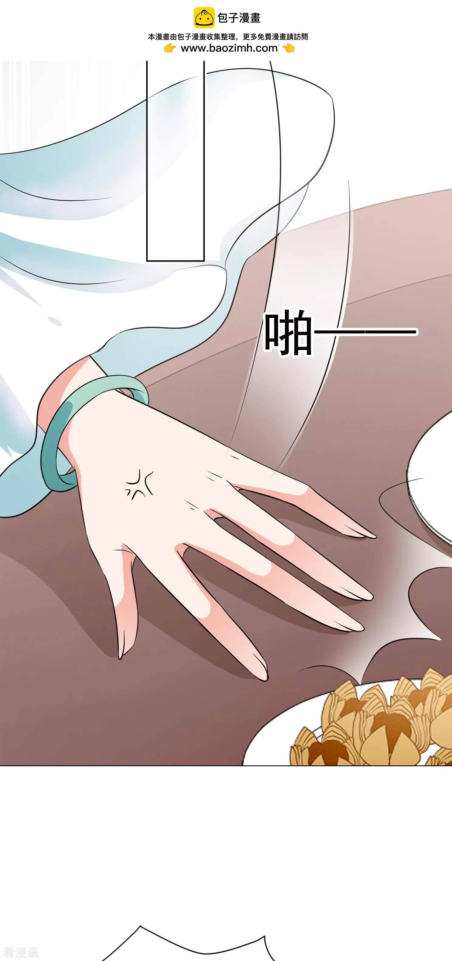 第2季第10话 我是南辰国皇后？3-第210话