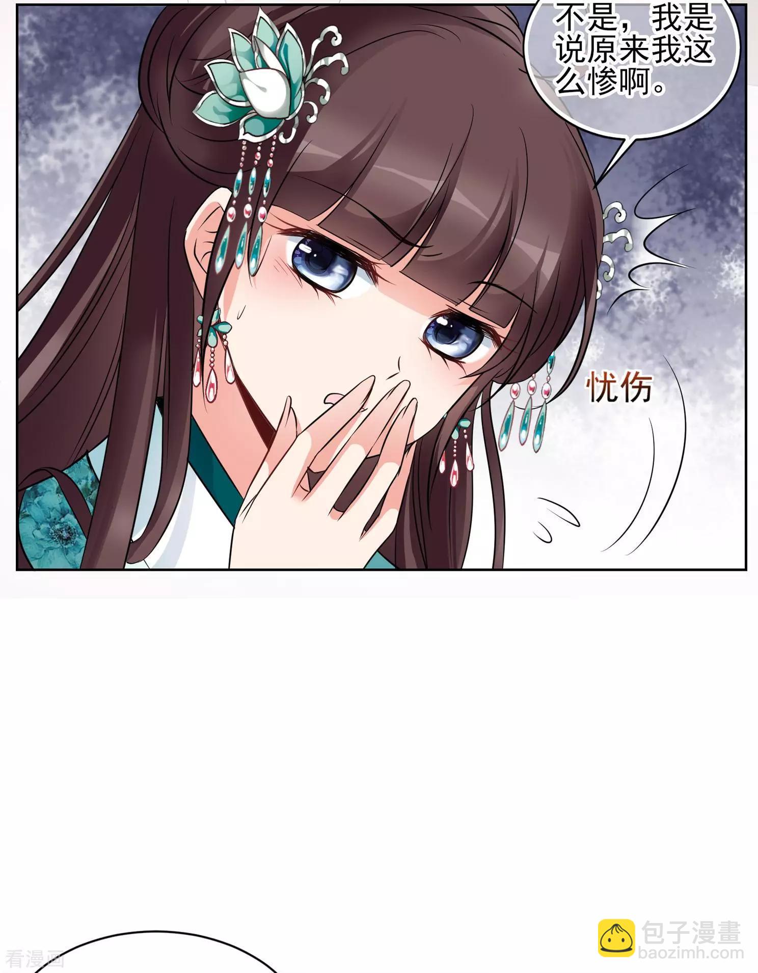 第2季第10话 我是南辰国皇后？3-第210话