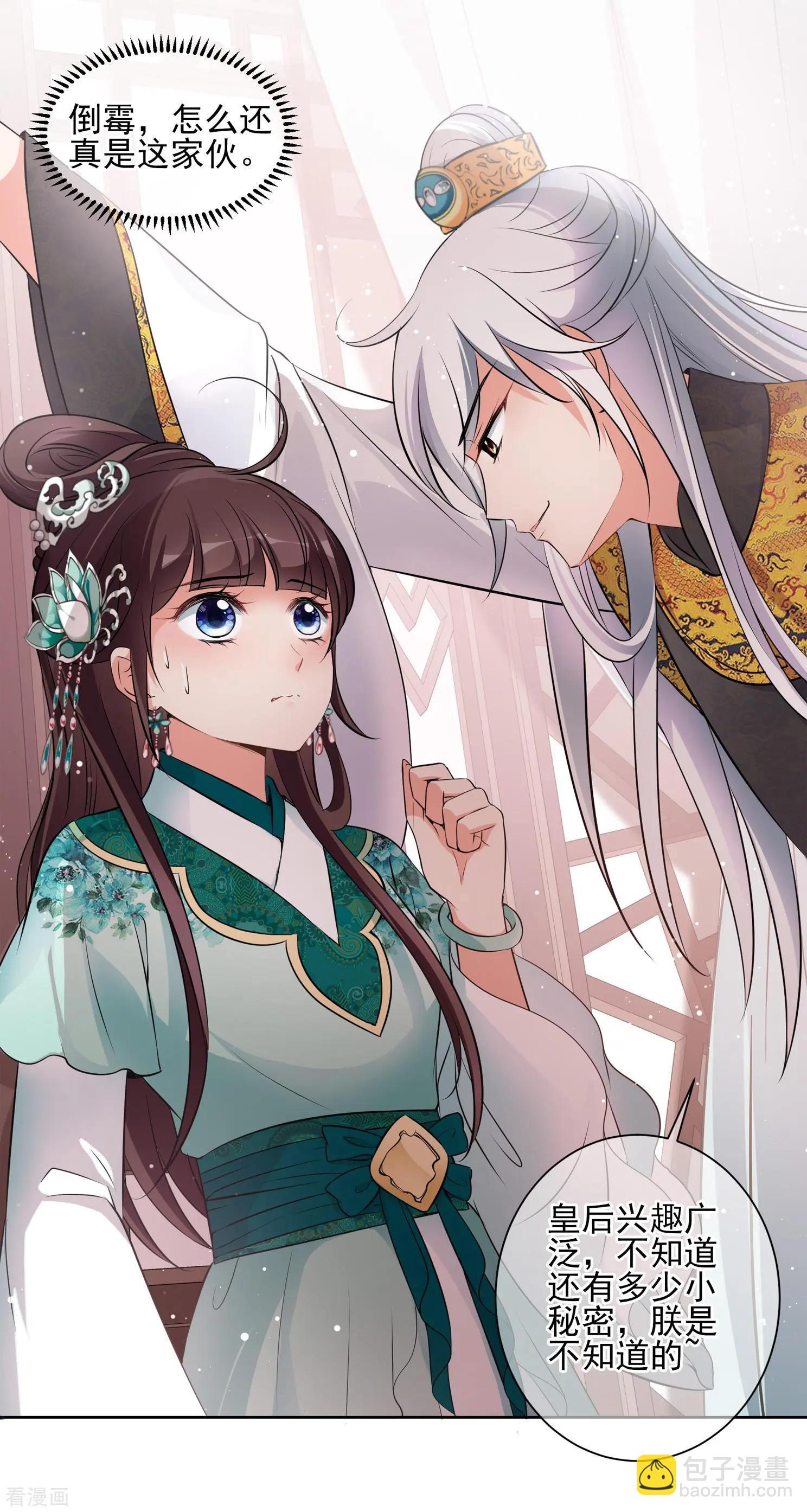 第2季第13话 香灰3-第212话