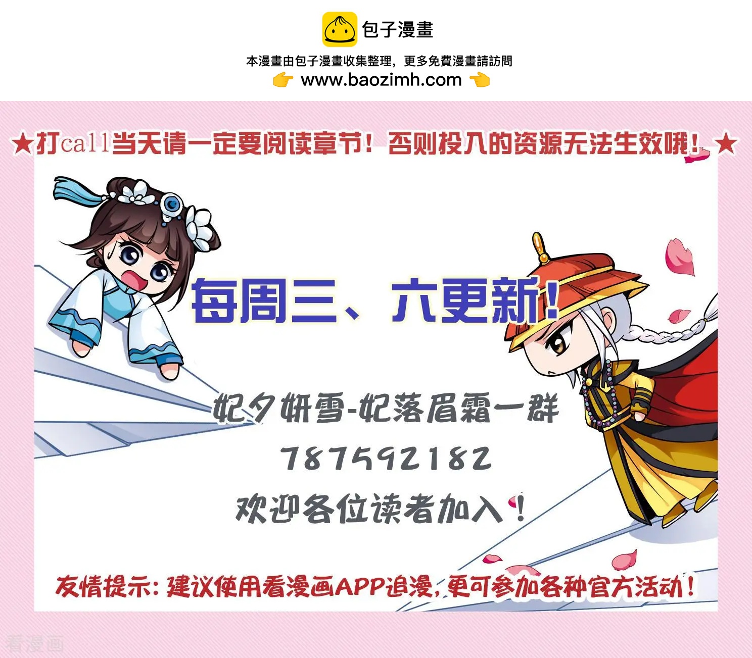 第2季第13话 香灰3-第212话