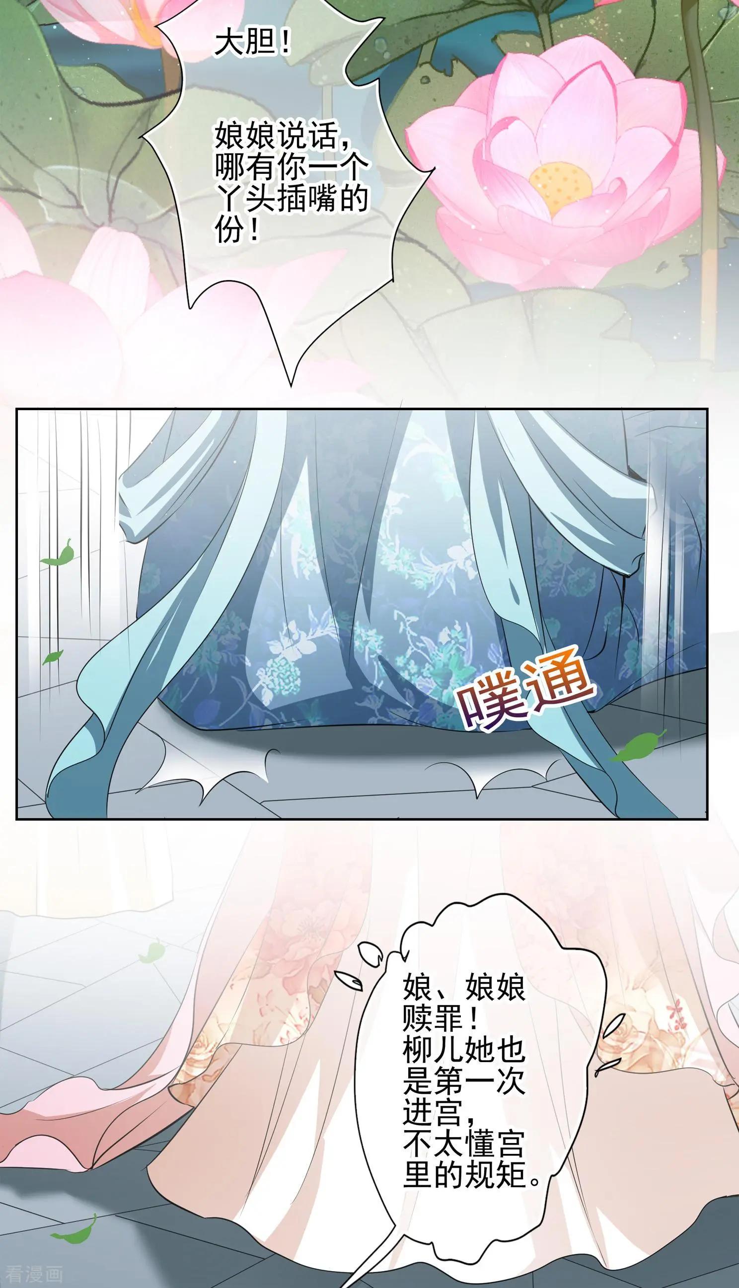 第2季第15话 游湖1-第214话