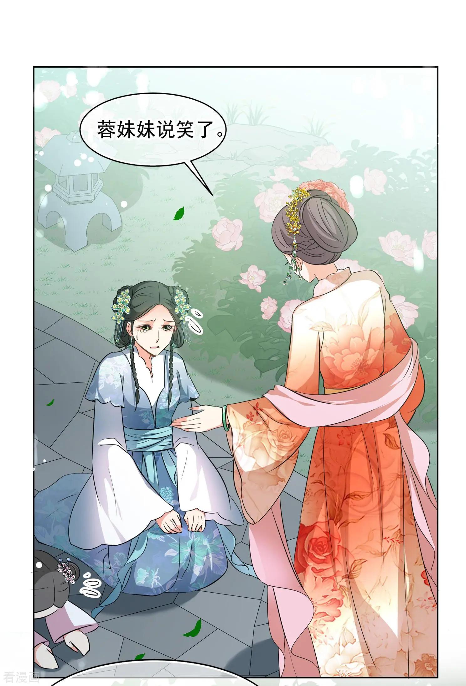 第2季第15话 游湖1-第214话