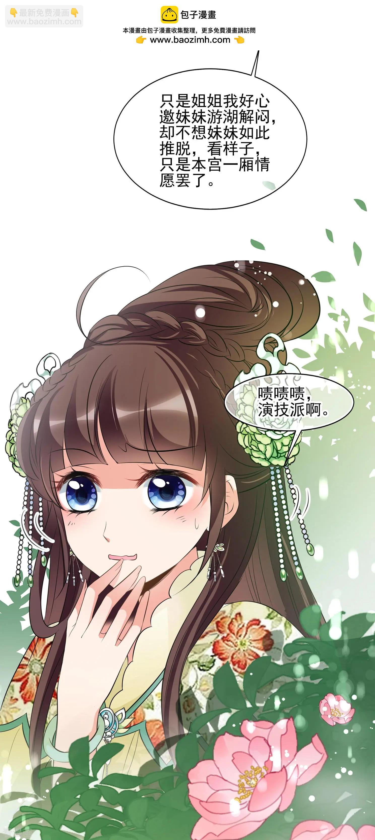 第2季第15话 游湖1-第214话