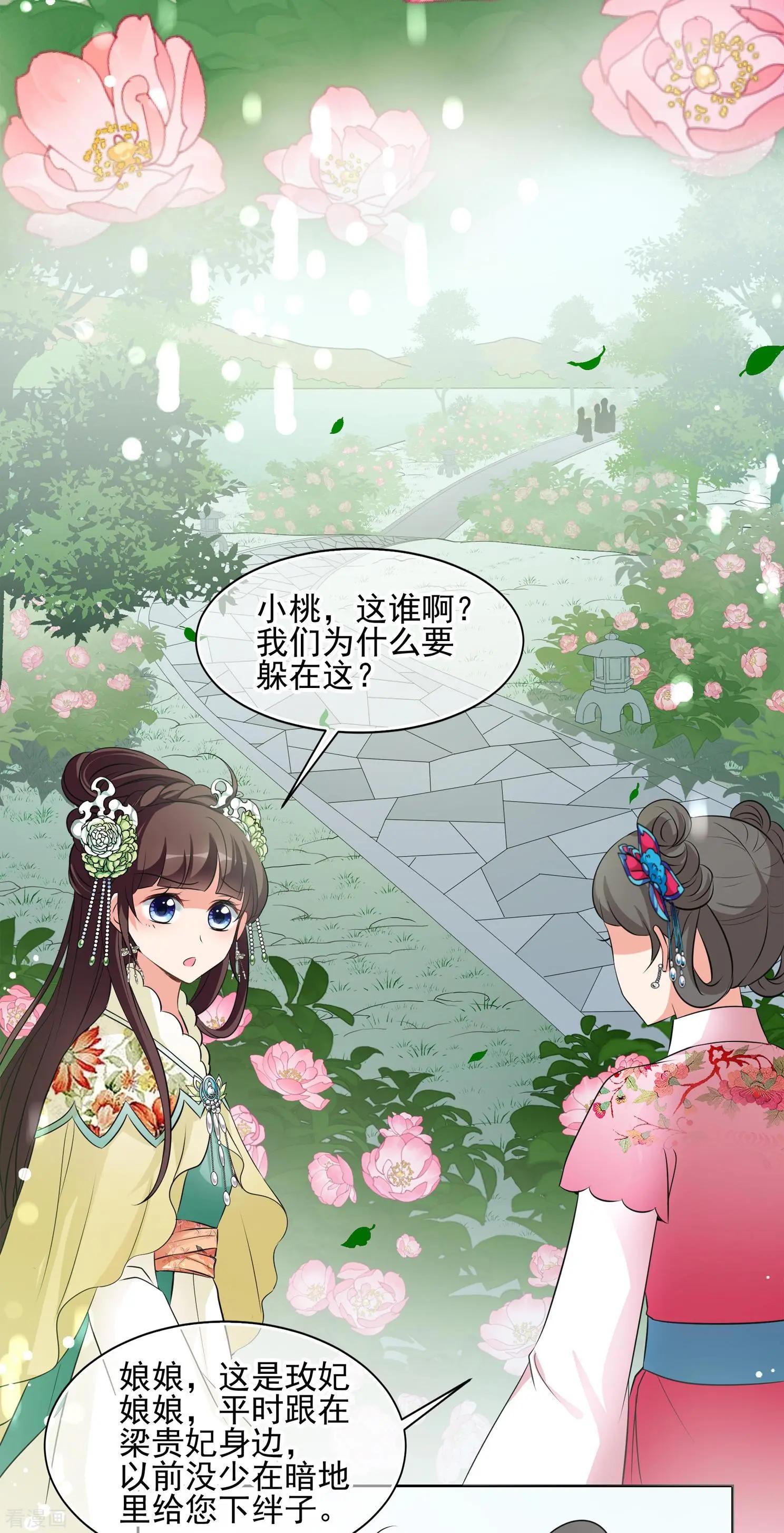 第2季第15话 游湖1-第214话