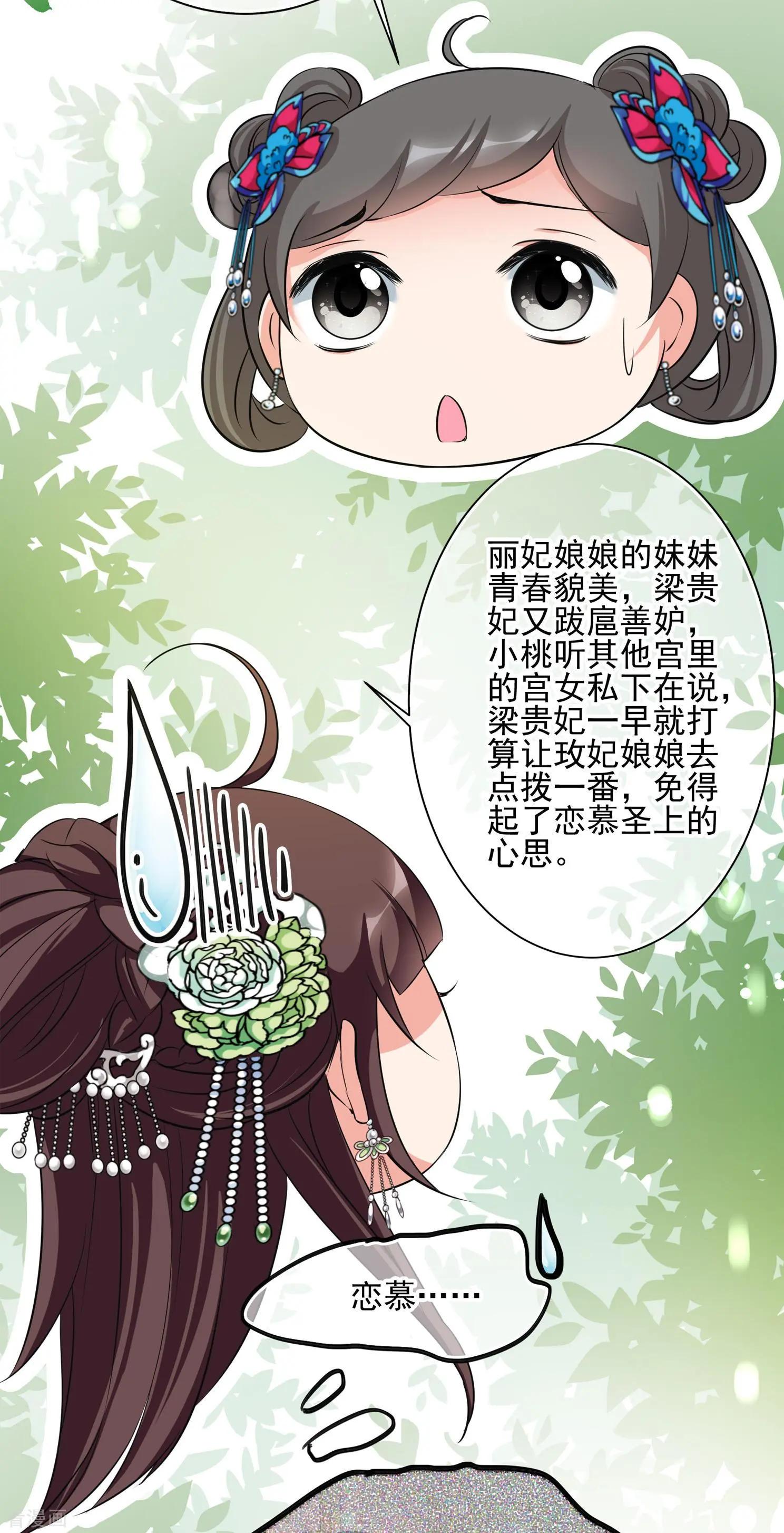 第2季第15话 游湖1-第214话