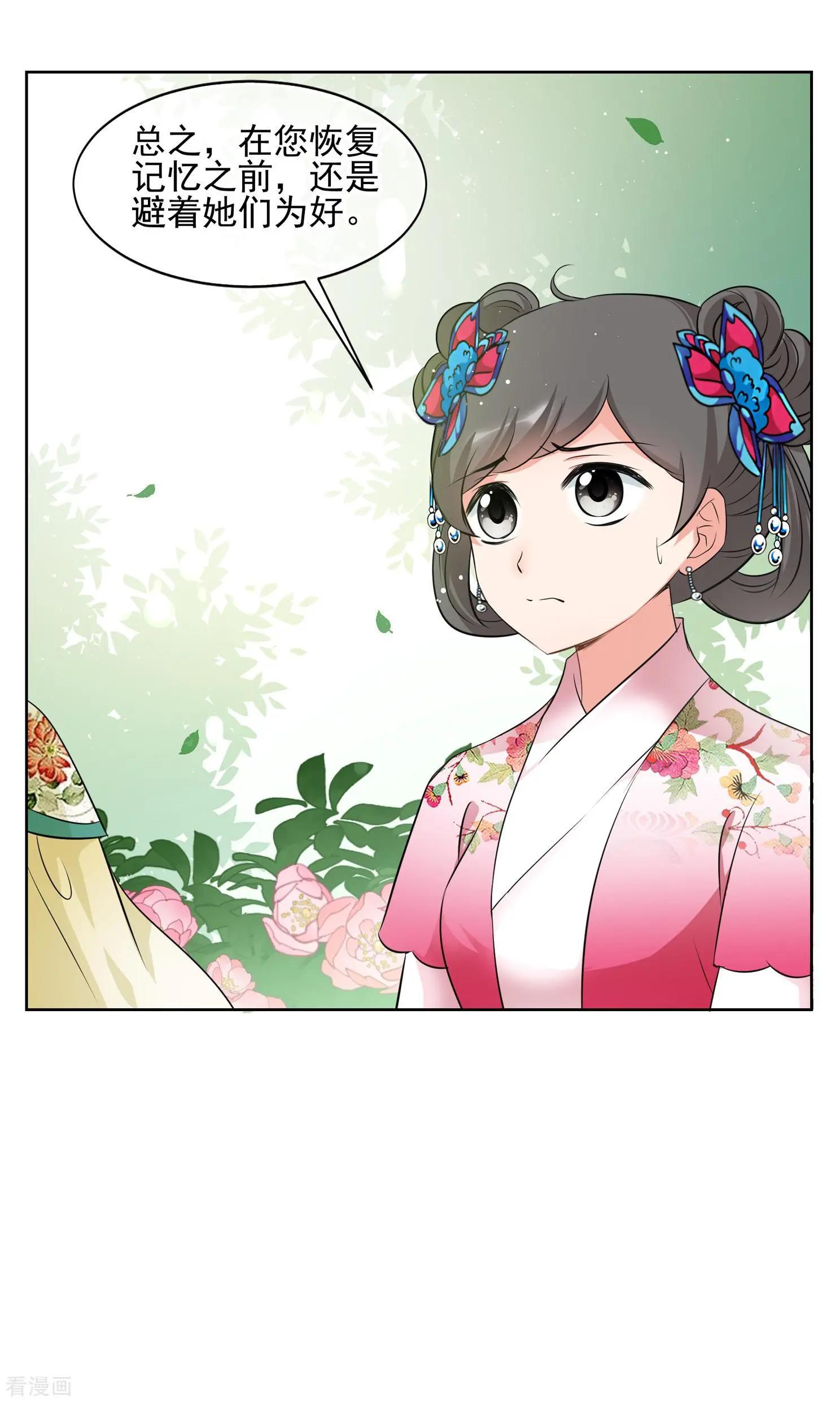 第2季第15话 游湖1-第214话