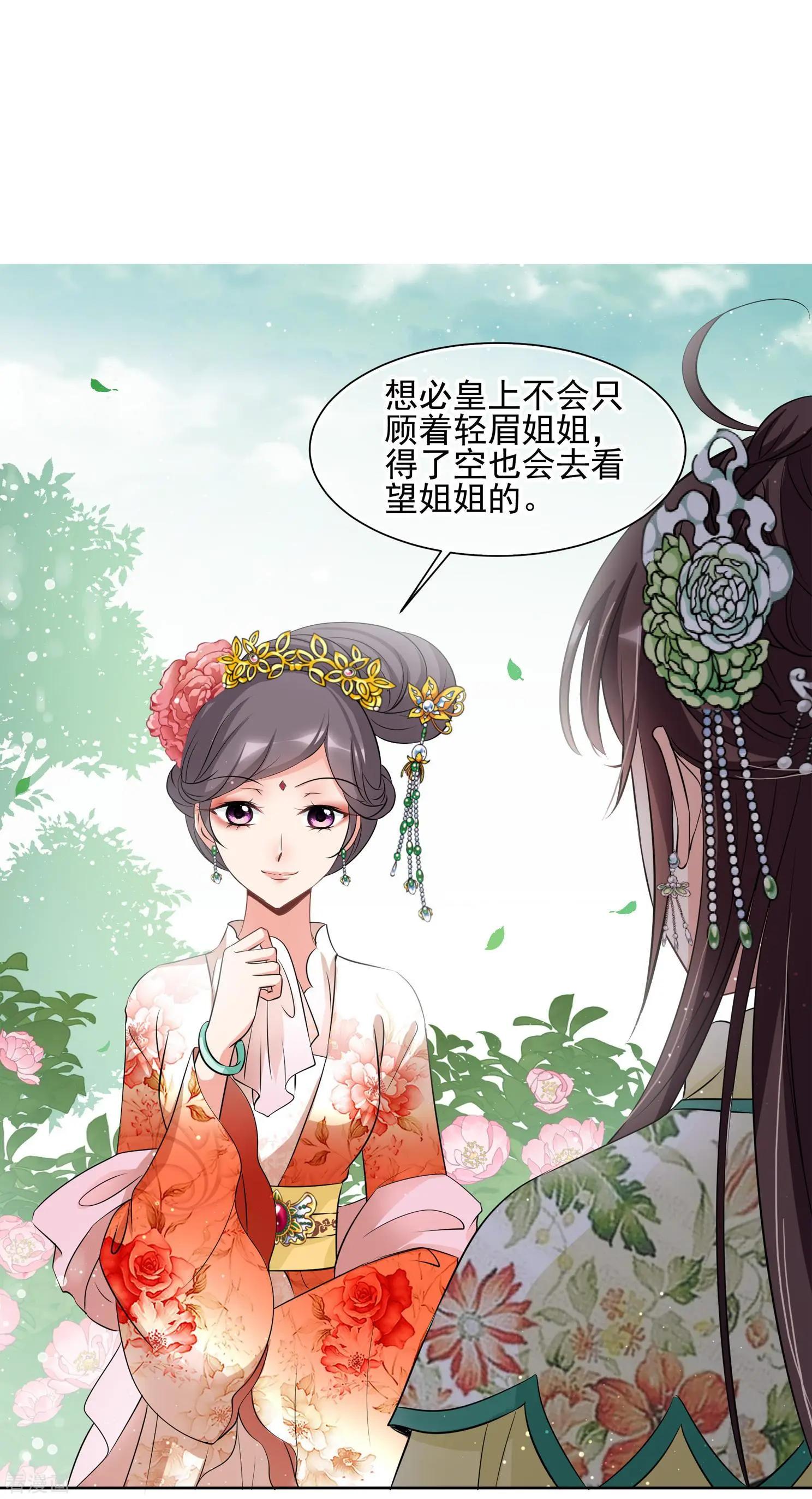 第2季第17话 游湖3-第216话