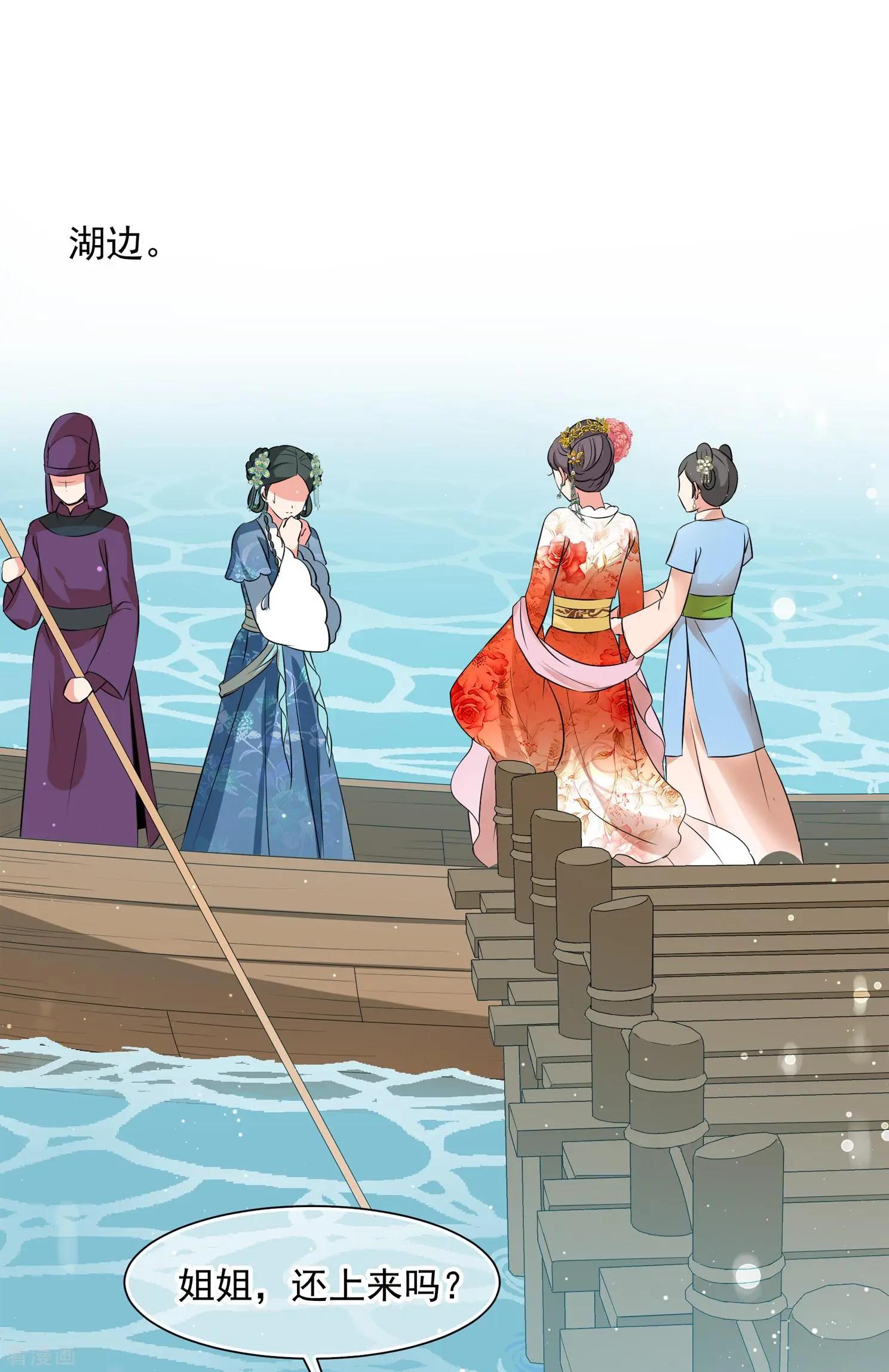 第2季第17话 游湖3-第216话