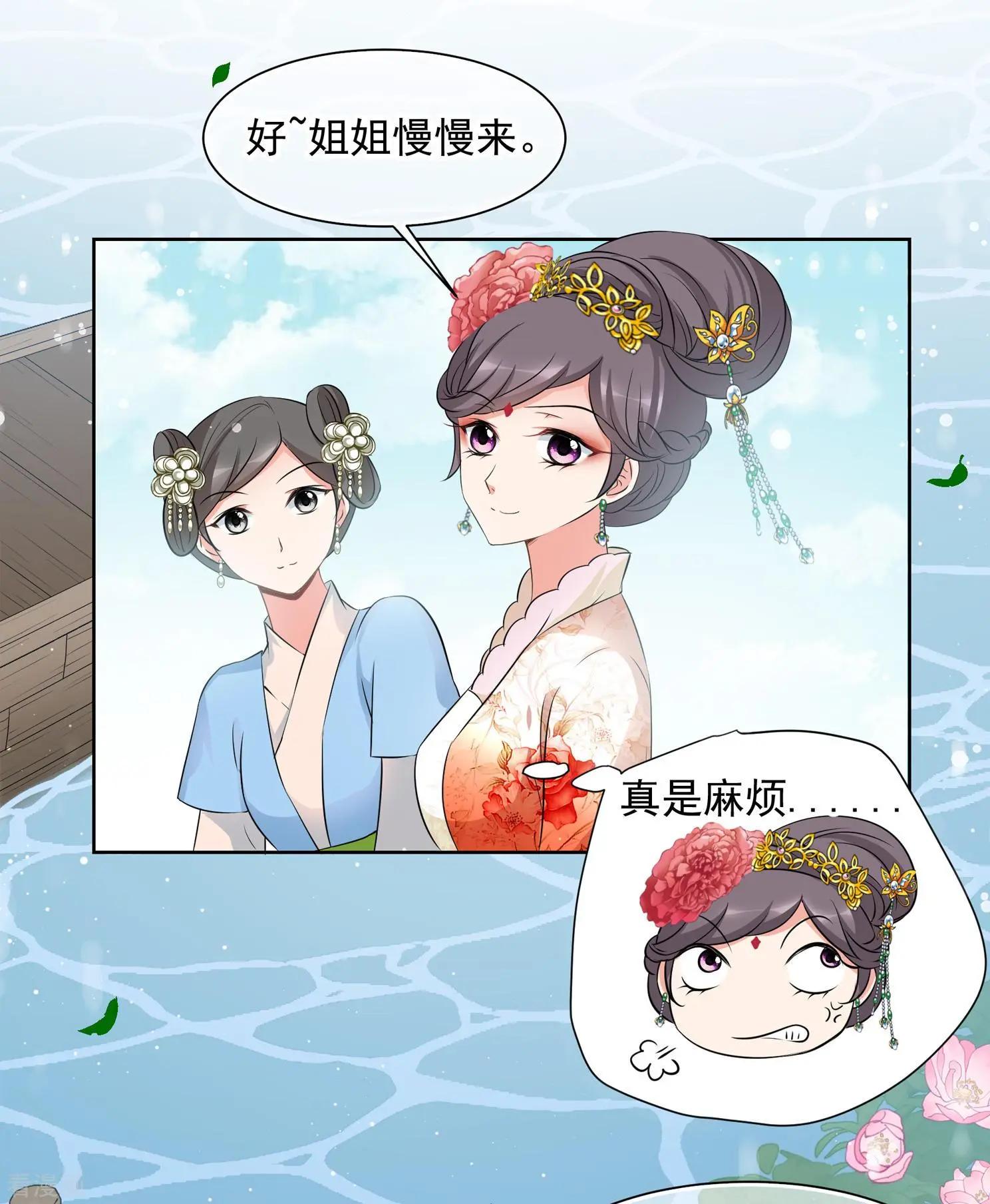 第2季第17话 游湖3-第216话