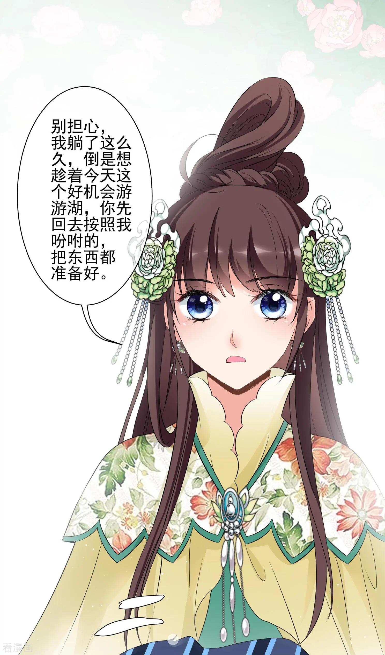 第2季第17话 游湖3-第216话