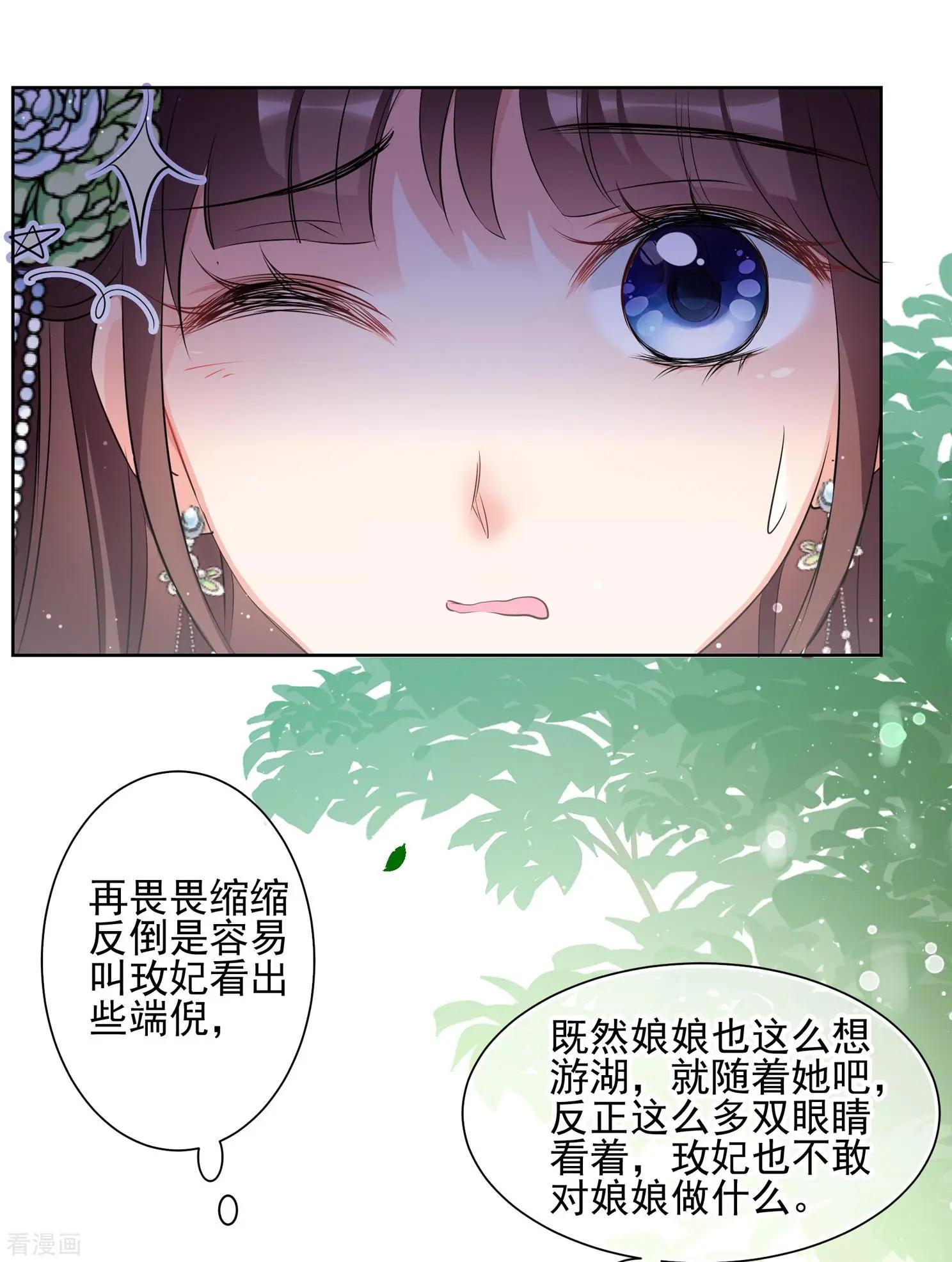 第2季第17话 游湖3-第216话