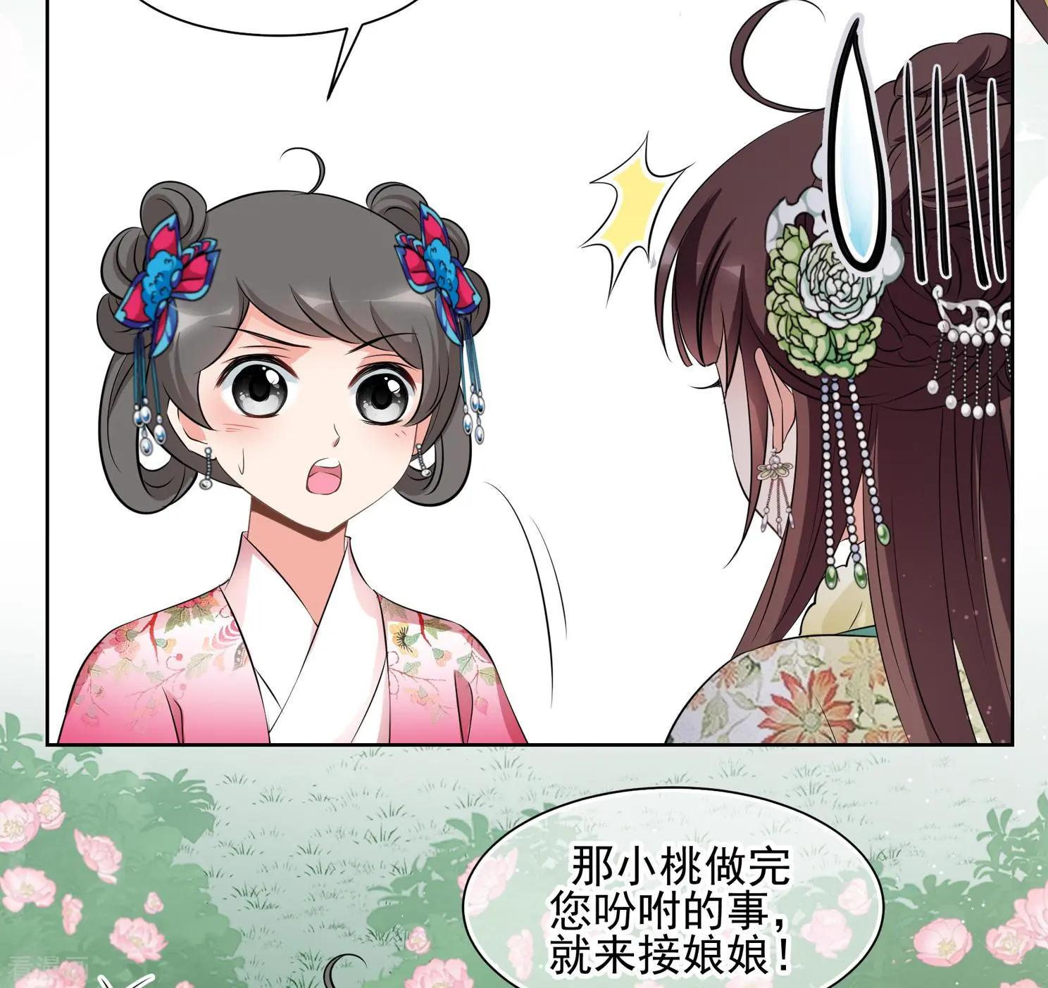 第2季第17话 游湖3-第216话