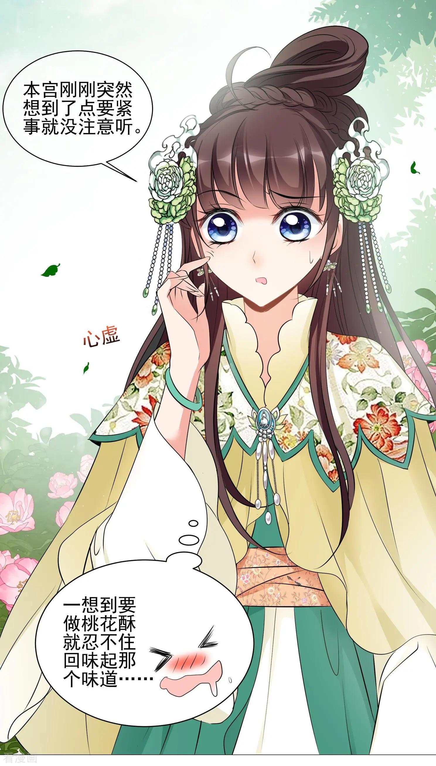 第2季第17话 游湖3-第216话