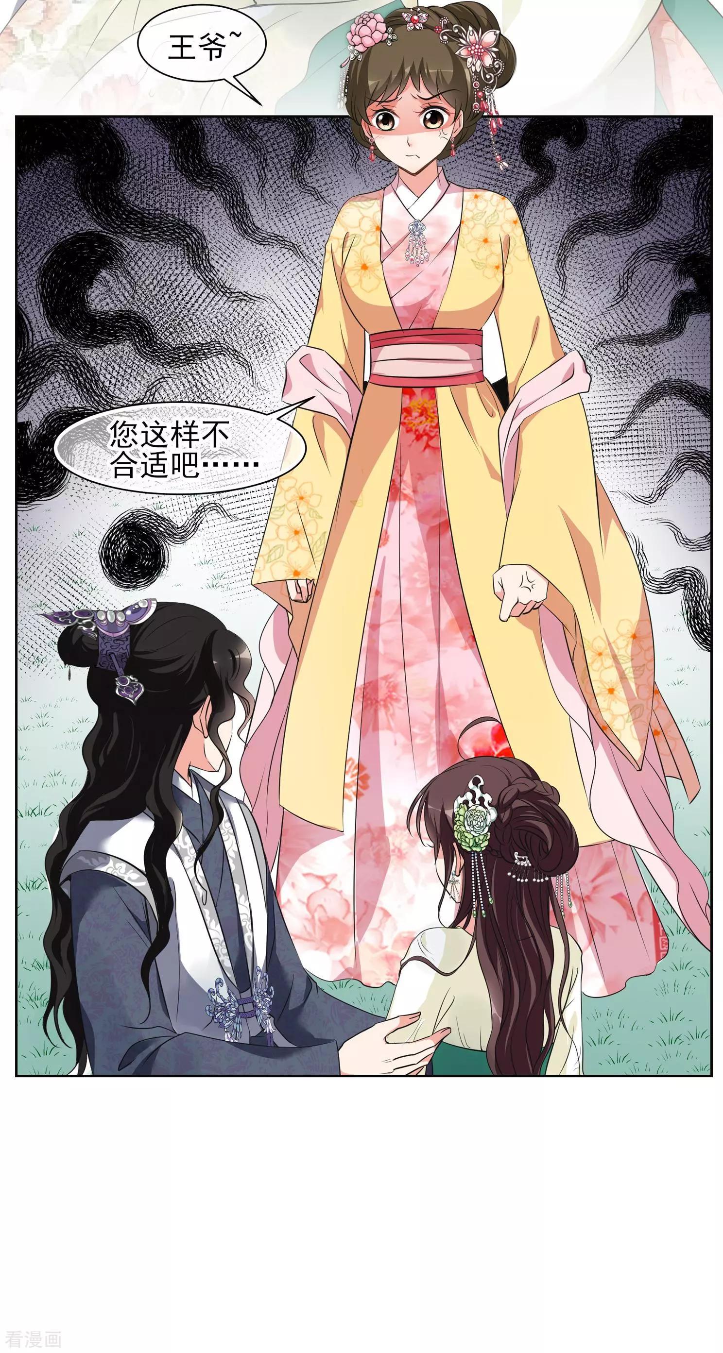 第2季第19话 落水2-第218话