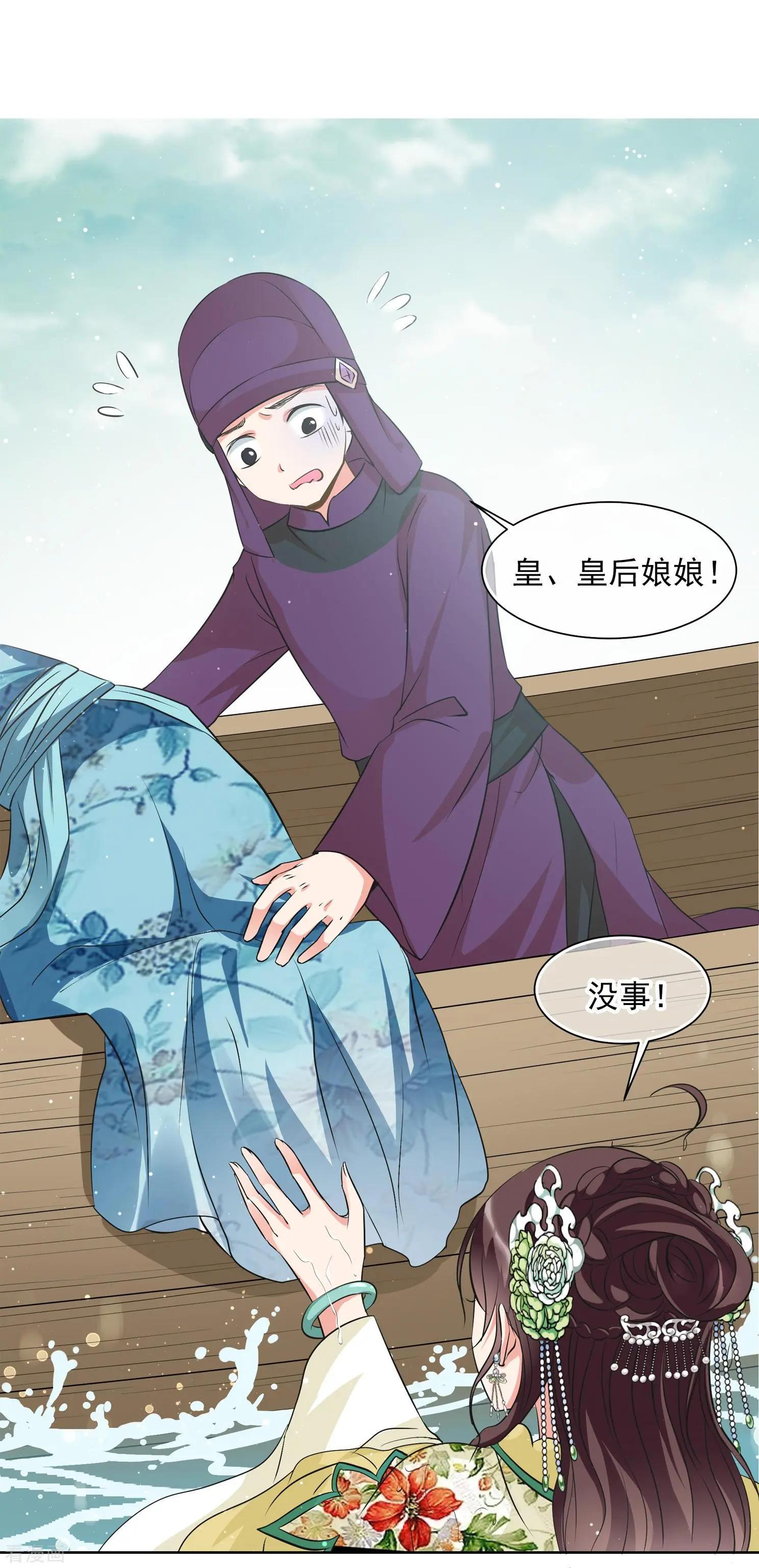 第2季第19话 落水2-第218话