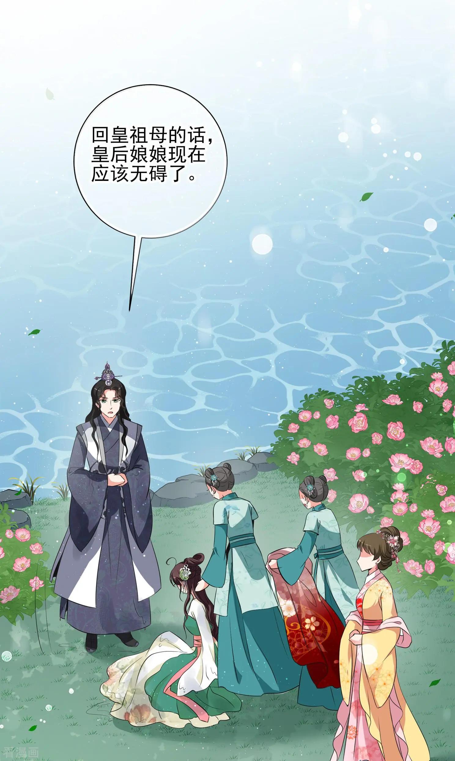 第2季第19话 落水2-第218话