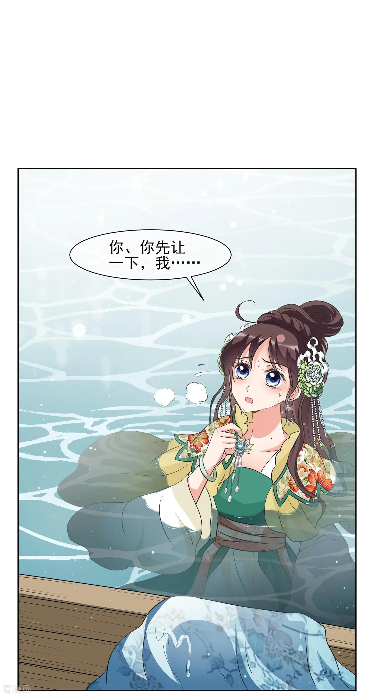 第2季第19话 落水2-第218话