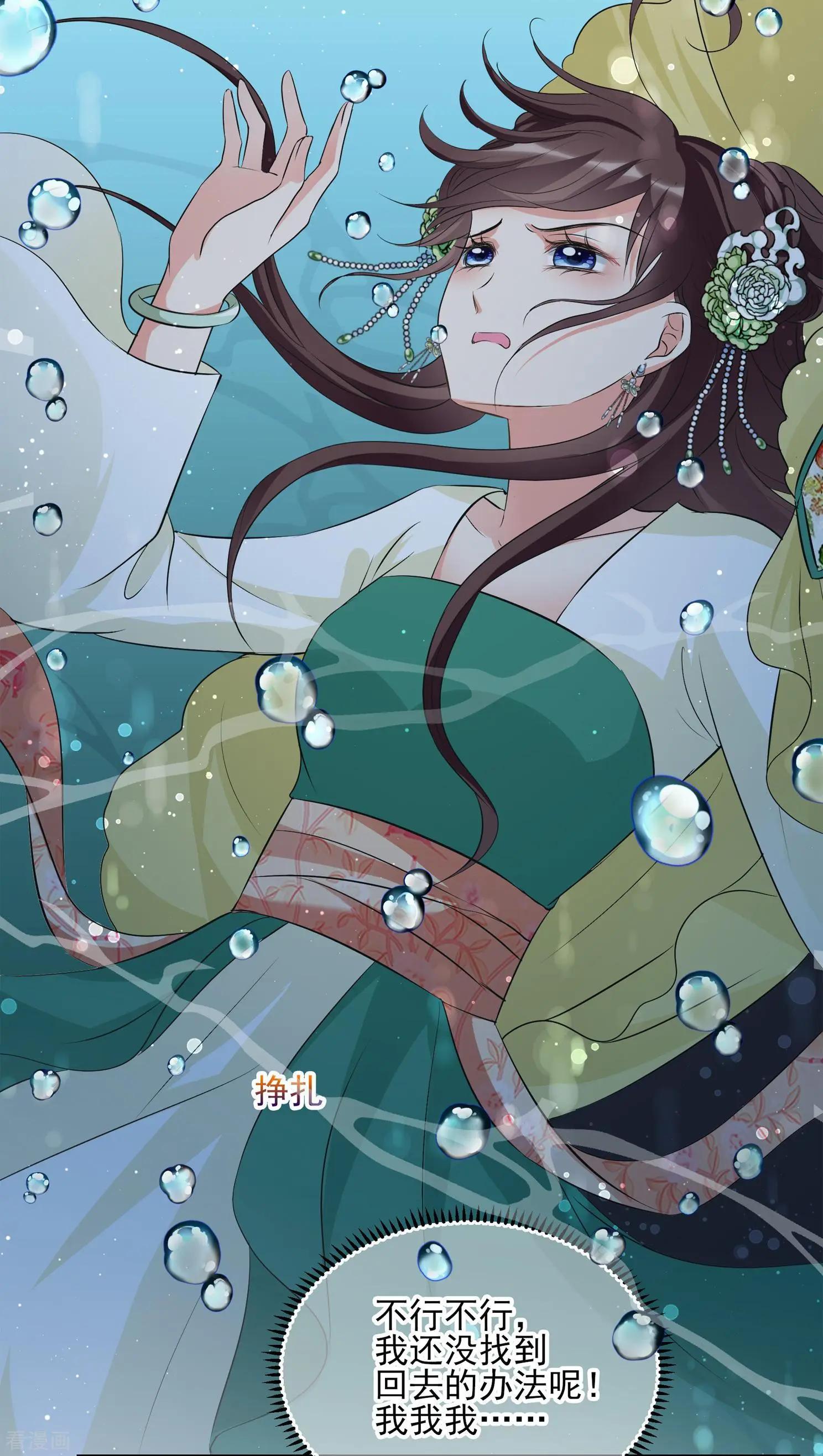 第2季第19话 落水2-第218话