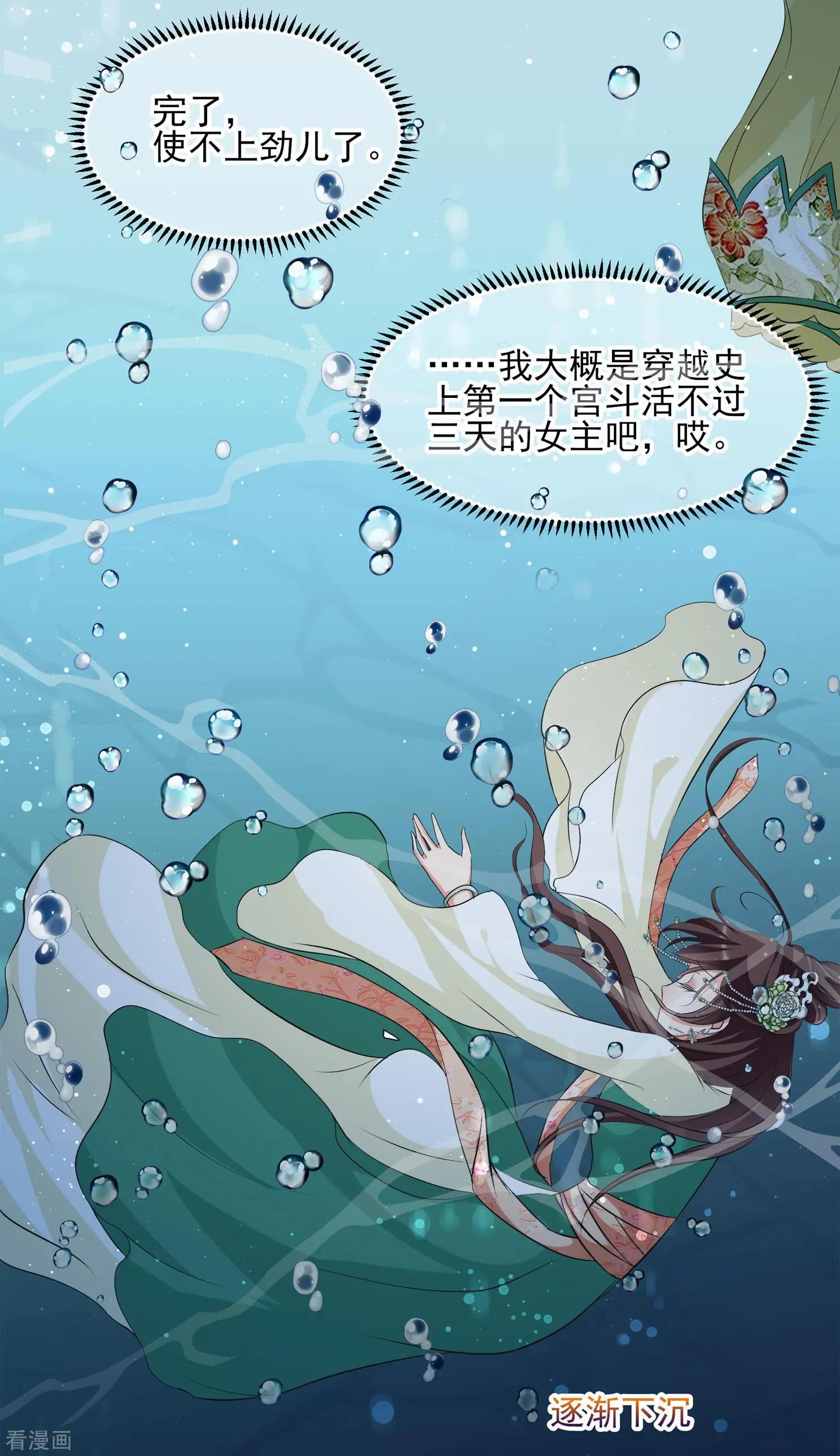 第2季第19话 落水2-第218话