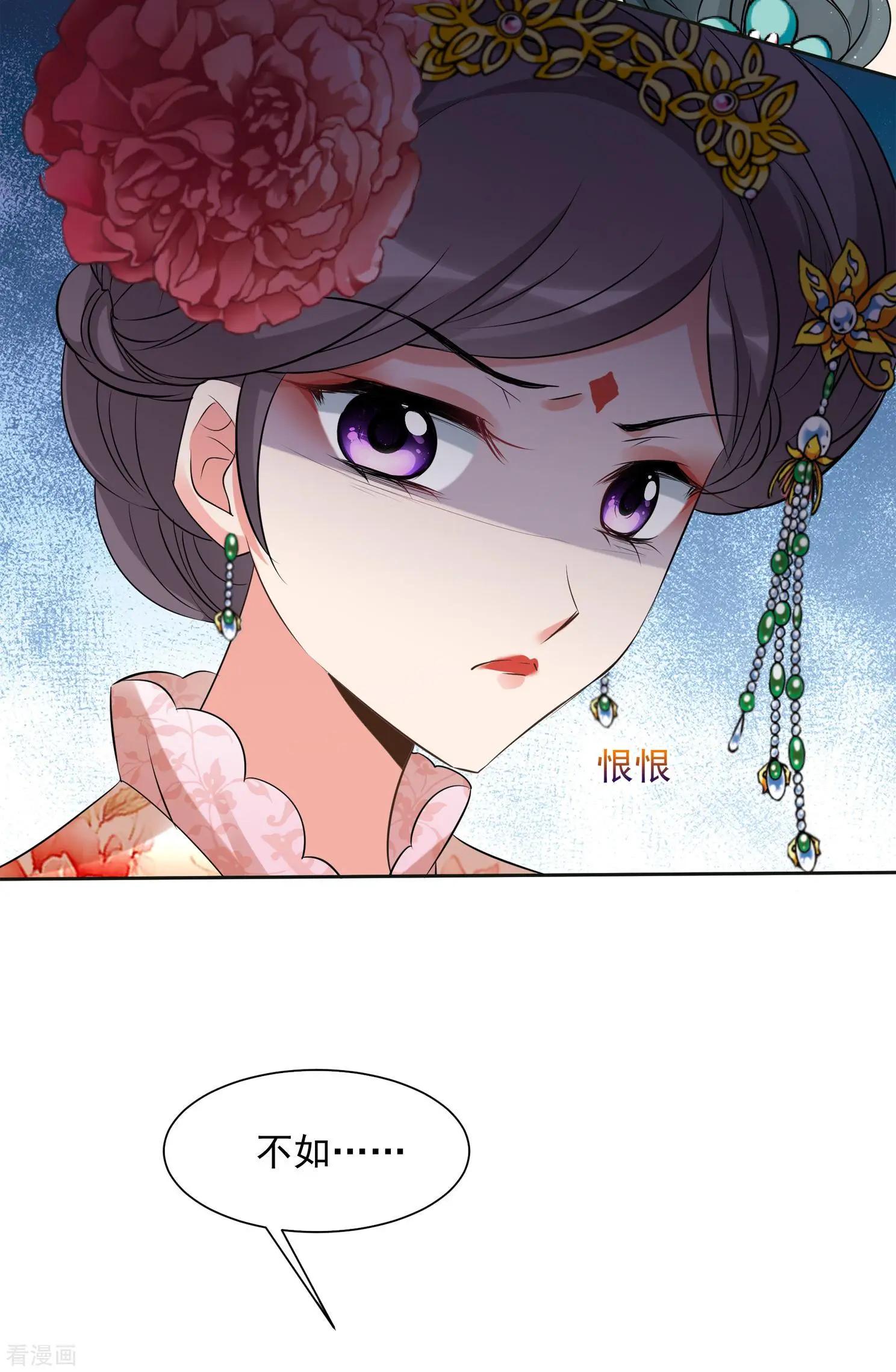 第2季第21话 宫斗开始！2-第220话