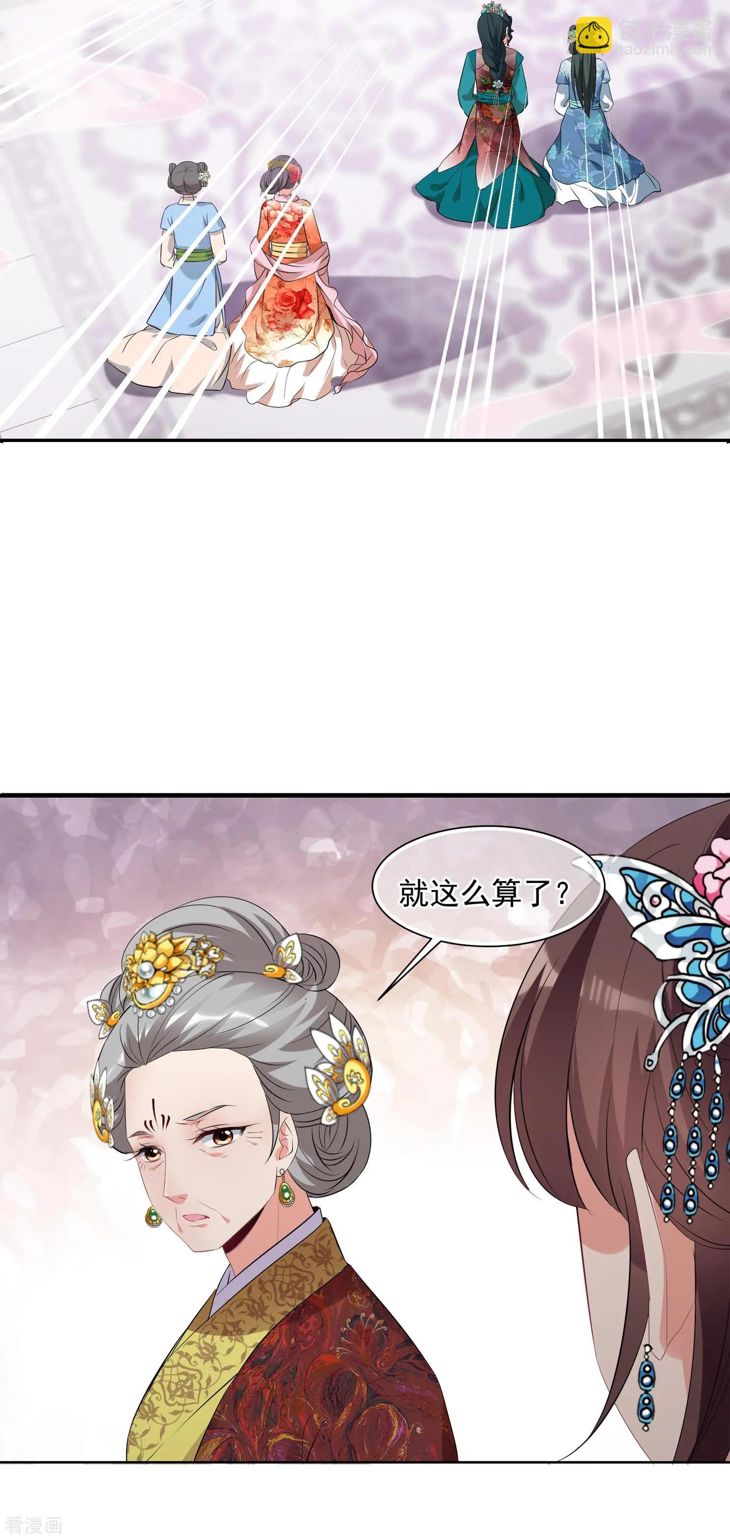 第2季第21话 宫斗开始！2-第220话
