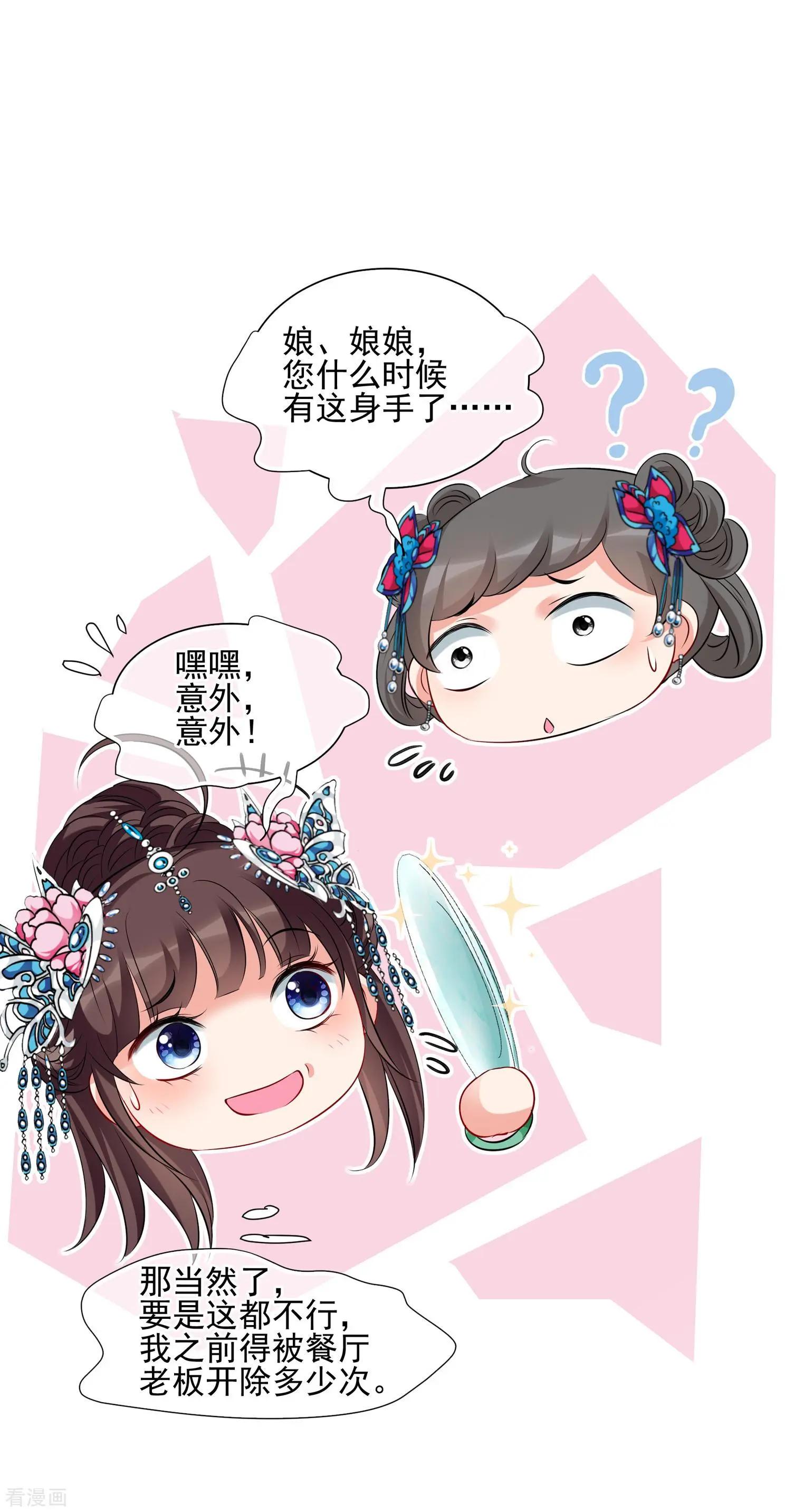 第2季第23话 就地取材2-第222话